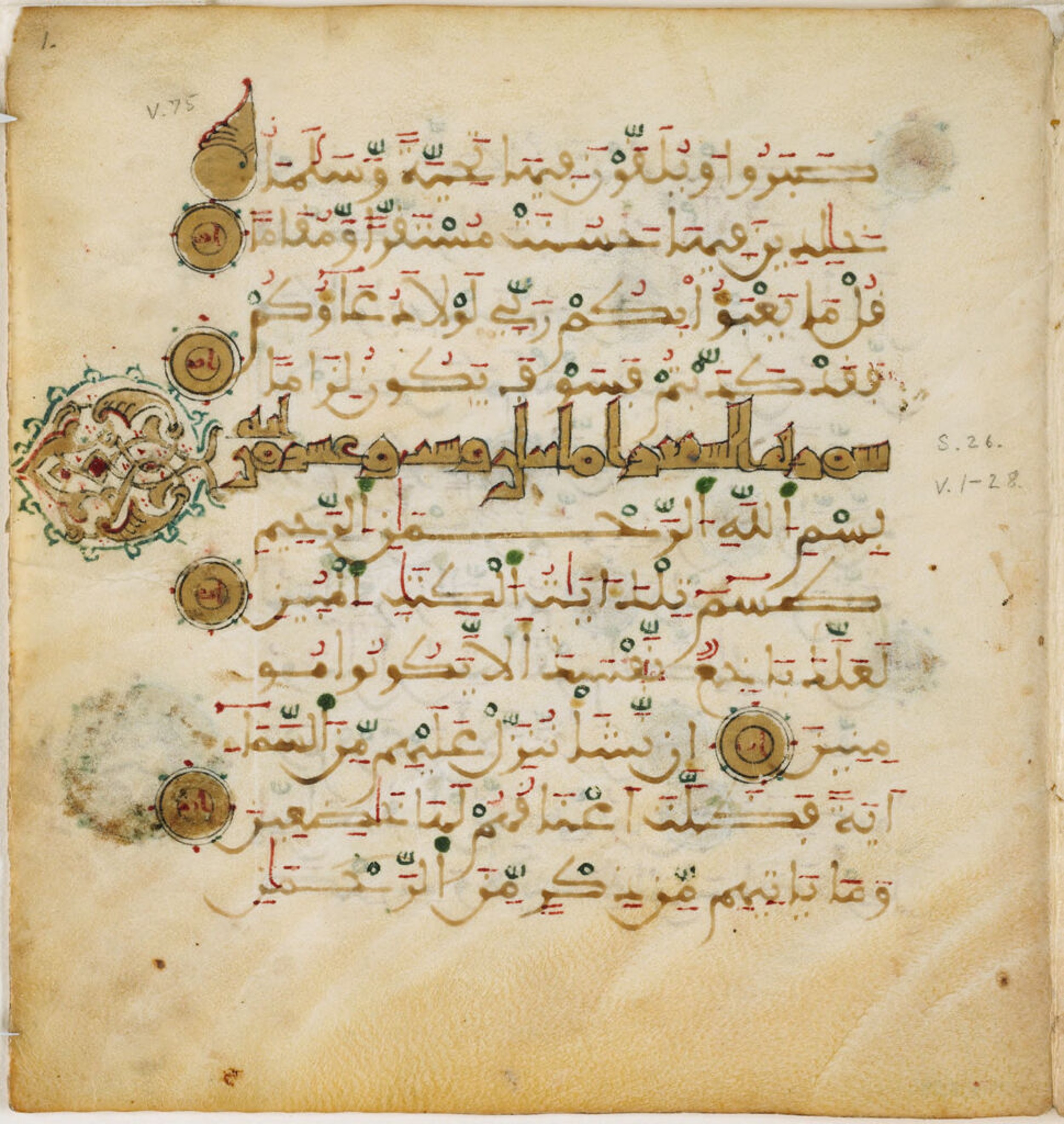 Harvard Art Museums 1919.159, in Maġribī round script script, showing Surah 26:2 from 14th Century AD found in Northwest Africa (Maghreb) or Muslim Iberia (al-Andalus), currently housed at Harvard Art Museums, Cambridge, Massachusetts