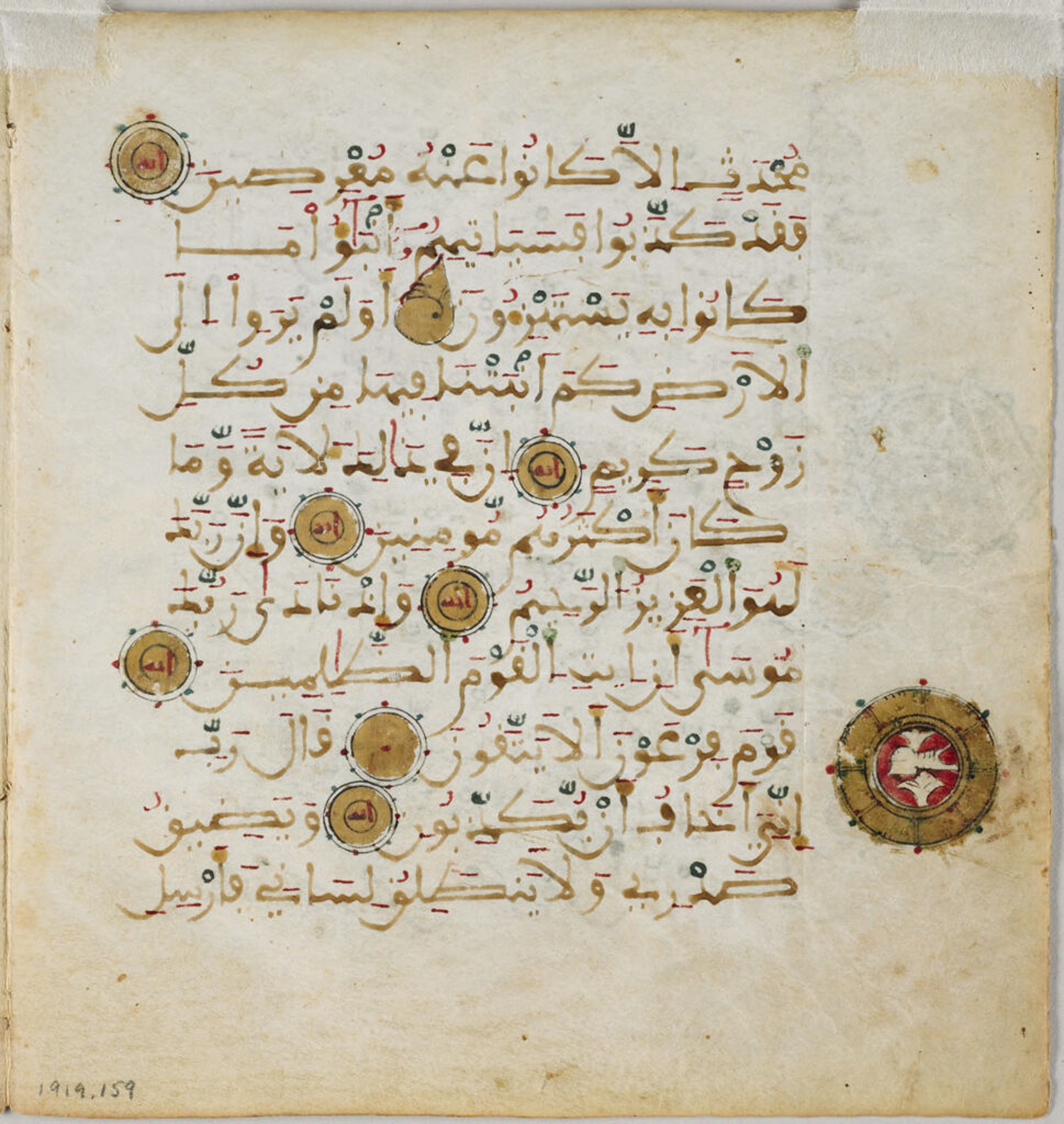 Harvard Art Museums 1919.159 (Scan 1), in Maġribī round script script, showing Surah 26:13 from 14th Century AD found in Northwest Africa (Maghreb) or Muslim Iberia (al-Andalus), currently housed at Harvard Art Museums, Cambridge, Massachusetts