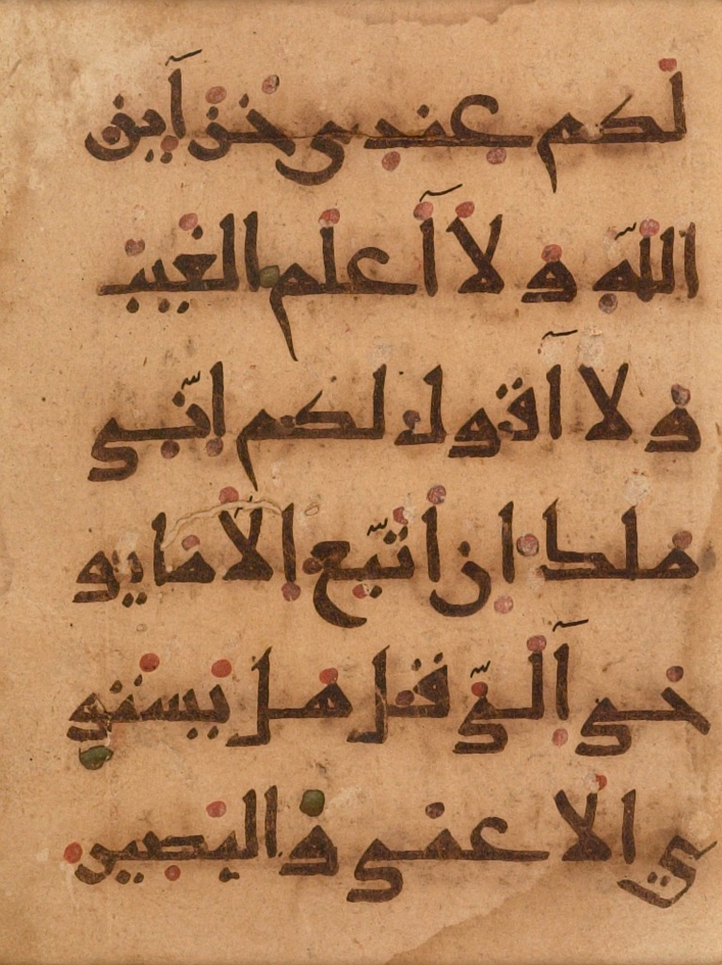 Cambridge, Massachussets, Harvard Art Museums, 1919.163 (Scan 2), in Not specified script, showing Surah 6:50 from 11th to 12th Century AD found in Iran, currently housed at Harvard Art Museums, Cambridge, Massachussets