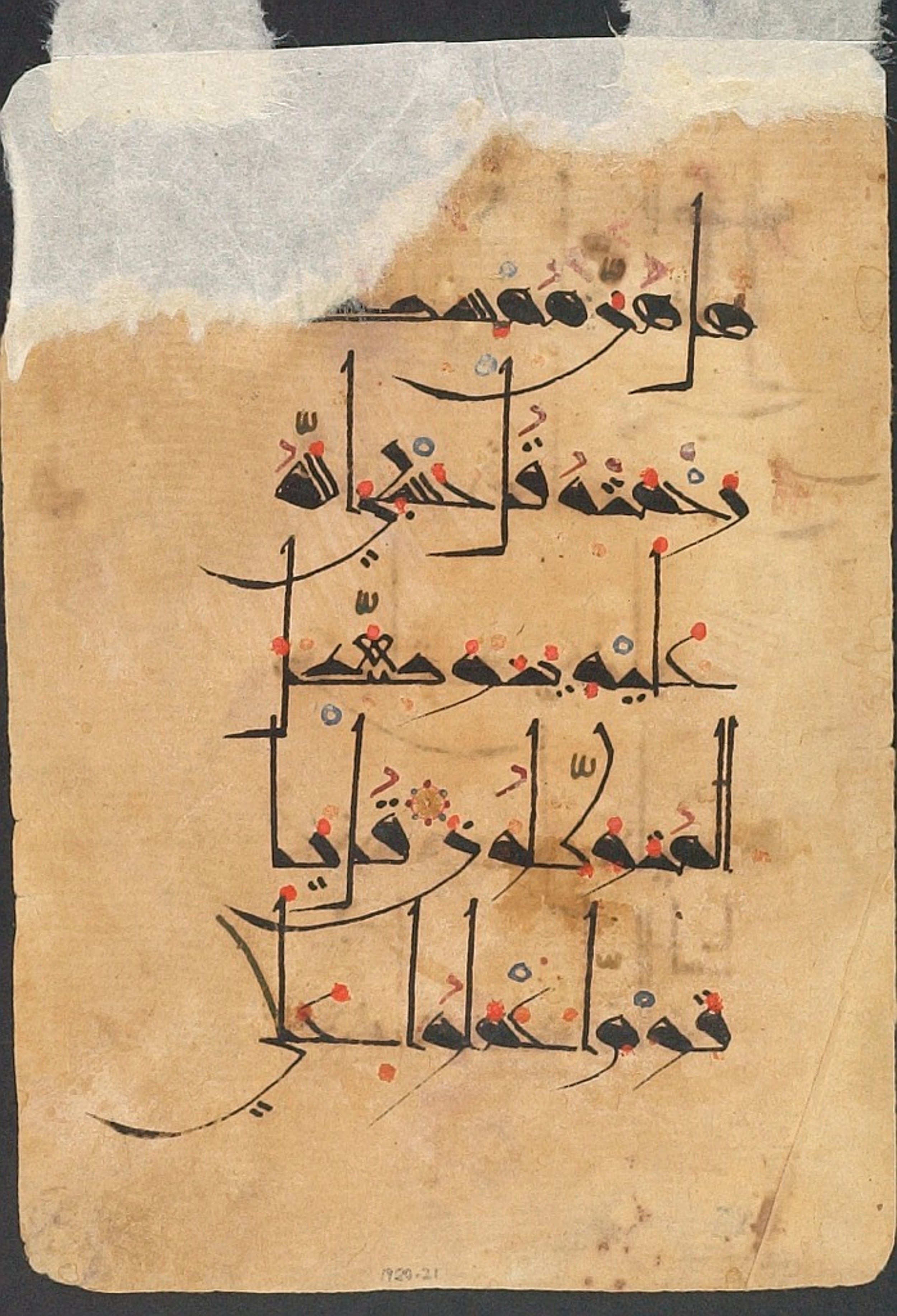 Harvard Art Museums 1920.21, in New Style script, showing Surah 39:38 from 10th to 11th Century AD found in Middle East, currently housed at Harvard Art Museums, Cambridge, Massachusetts