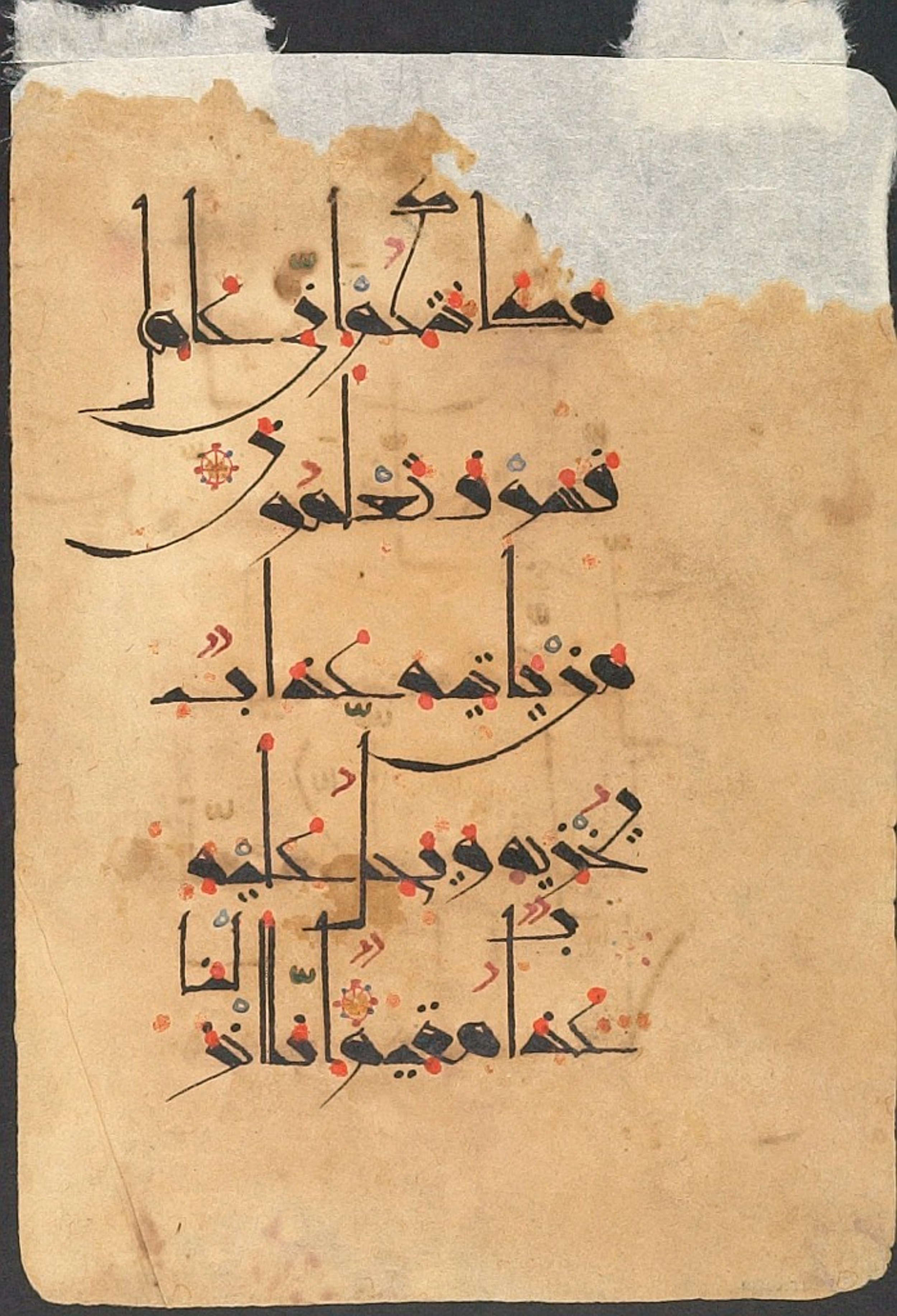 Harvard Art Museums 1920.21, in New Style script, showing Surah 39:41 from 10th to 11th Century AD found in Middle East, currently housed at Harvard Art Museums, Cambridge, Massachusetts