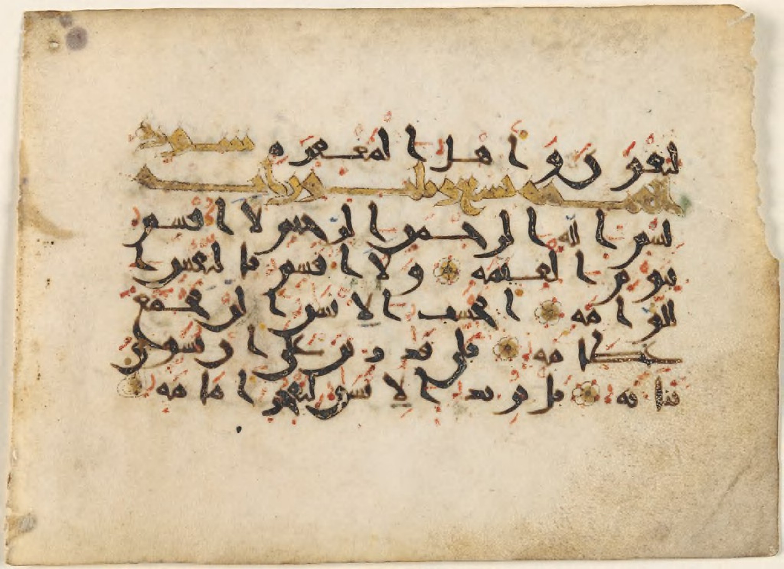 Harvard Art Museums, 2012.3, in New Style Kufic script, showing Surah 75:3 from 10th Century AD found in Unknown, currently housed at Harvard Art Museums, Cambridge, Massachusetts