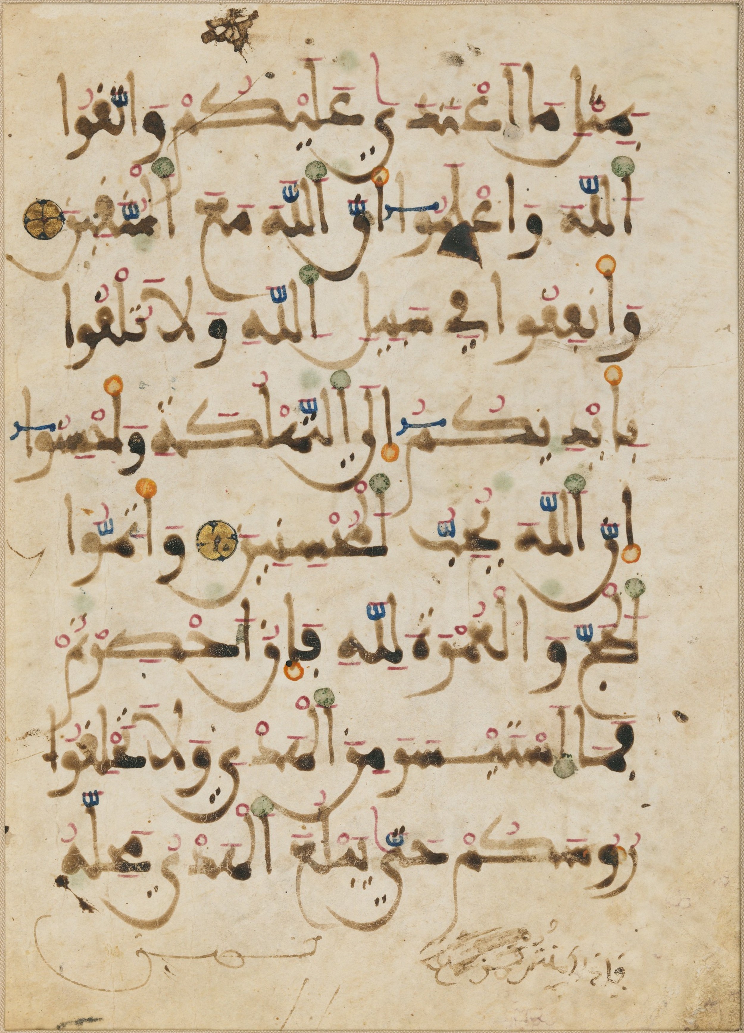Harvard Art Museums 2013.80, in Maġribī mabsūṭ script, showing Surah 2:196 from 14th Century AD found in North Africa (Maghreb) or al-Andalus, currently housed at Harvard Art Museums, Cambridge, Massachusetts