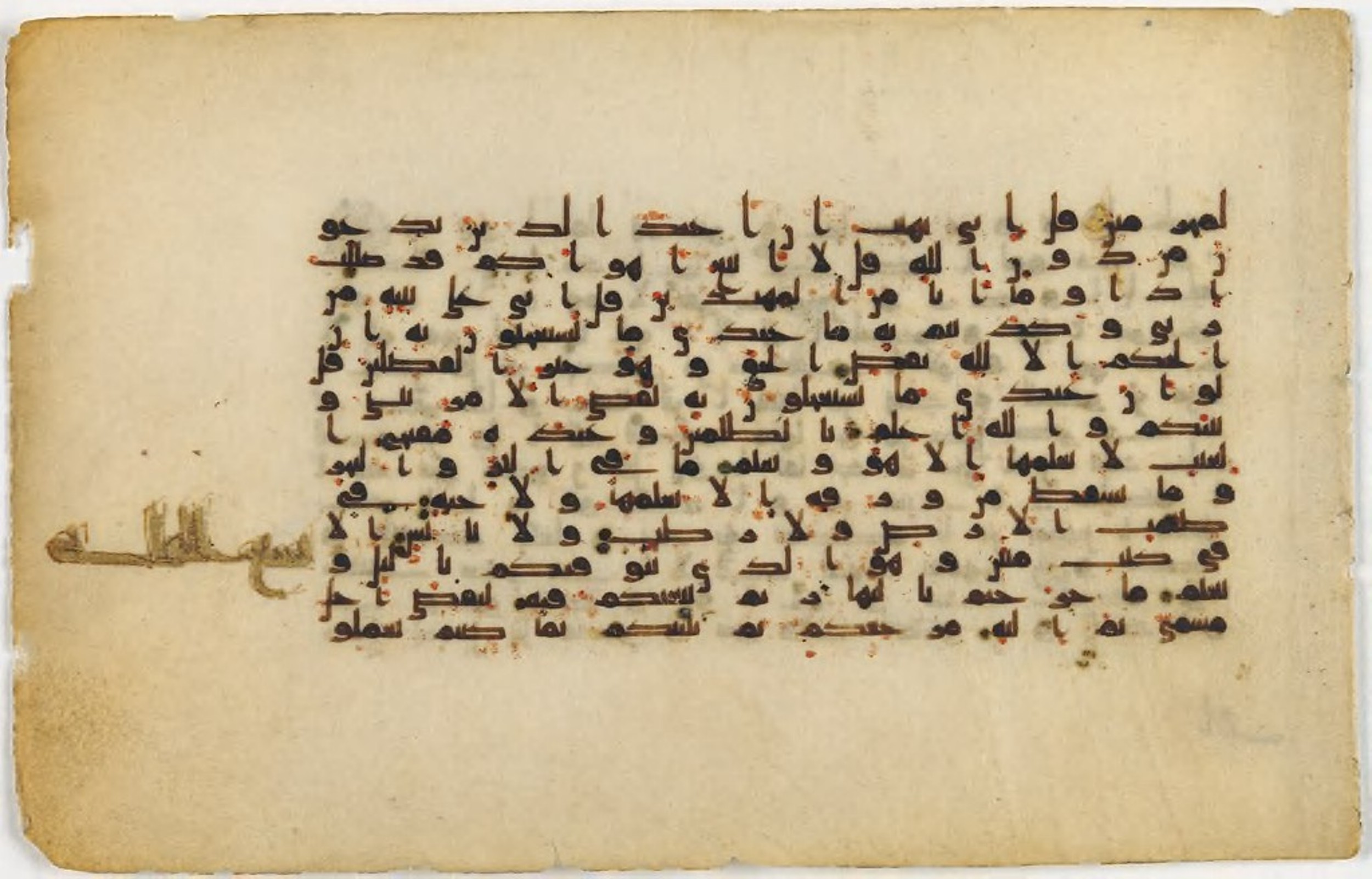 Cambridge, Massachusetts, Harvard Art Museums, 2012.4 (Scan 2), in kūfī script, showing Surah 6:59 from Mid 8th to Late 9th Century AD found in Unknown, currently housed at Harvard Art Museums, Cambridge, Massachusetts