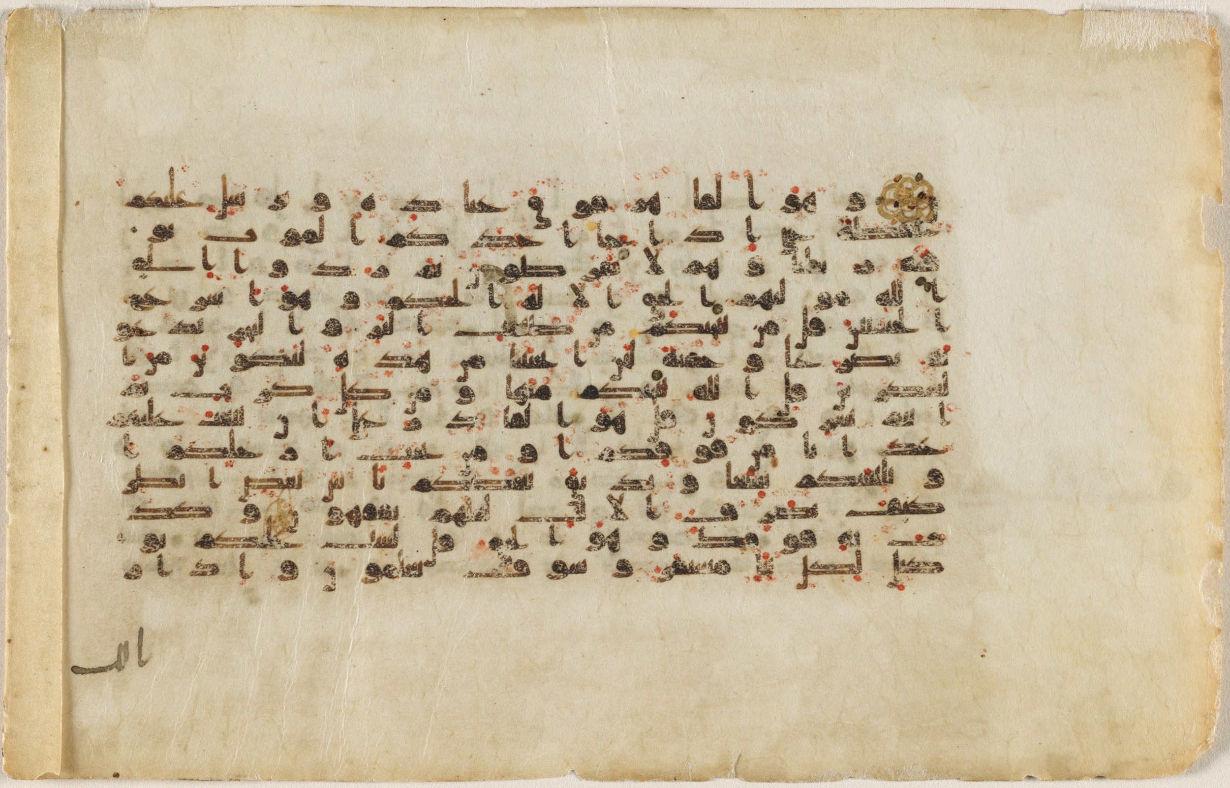 Cambridge, Massachusetts, Harvard Art Museums, 2012.4 (Scan 1), in kūfī script, showing Surah 6:63 from Mid 8th to Late 9th Century AD found in Unknown, currently housed at Harvard Art Museums, Cambridge, Massachusetts