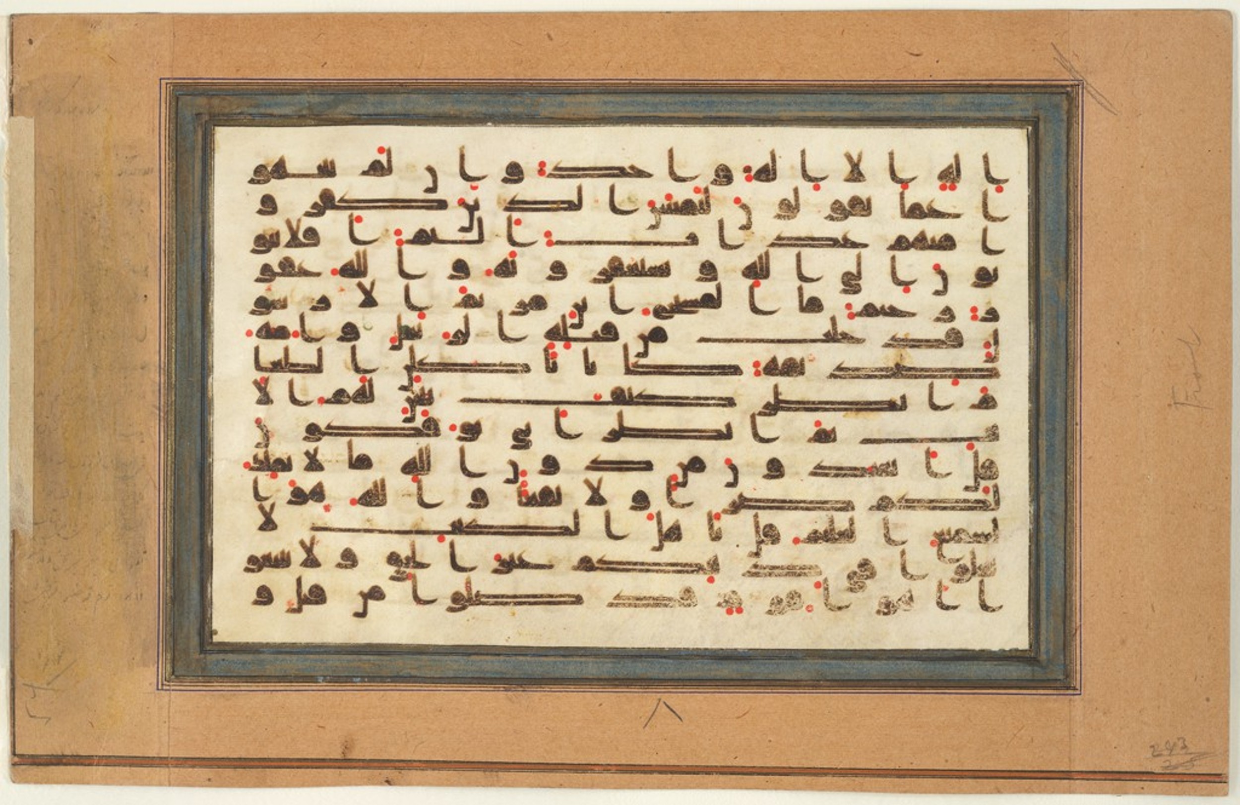 Cambridge, Massachussets, Harvard Art Museums, 1958.228, in kūfī script, showing Surah 5:76 from Mid 8th to Late 9th Century AD found in North Africa (Maghreb), currently housed at Harvard Art Museums, Cambridge, Massachusetts