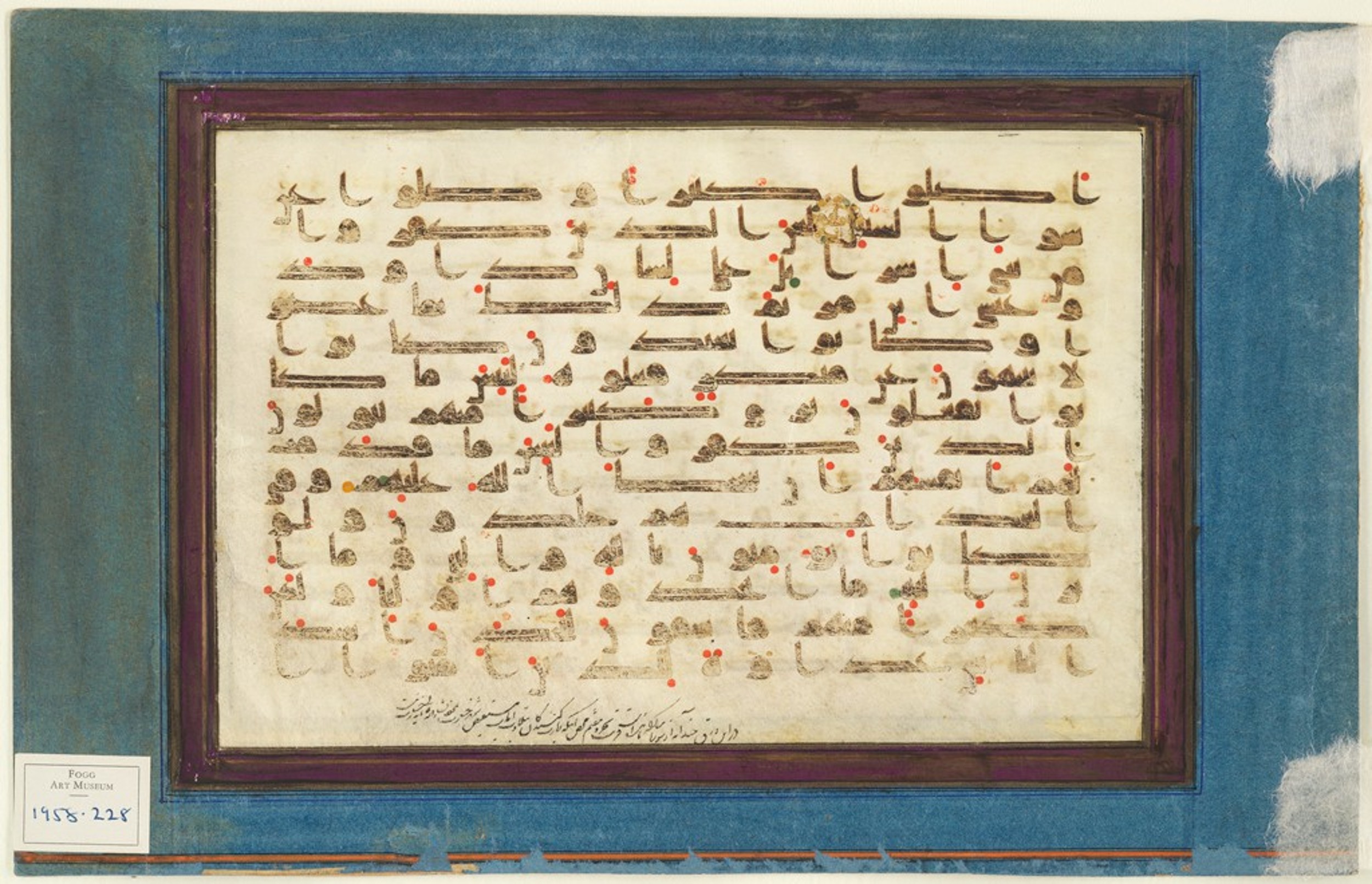 Cambridge, Massachussets, Harvard Art Museums, 1958.228, in kūfī script, showing Surah 5:79 from Mid 8th to Late 9th Century AD found in North Africa (Maghreb), currently housed at Harvard Art Museums, Cambridge, Massachusetts