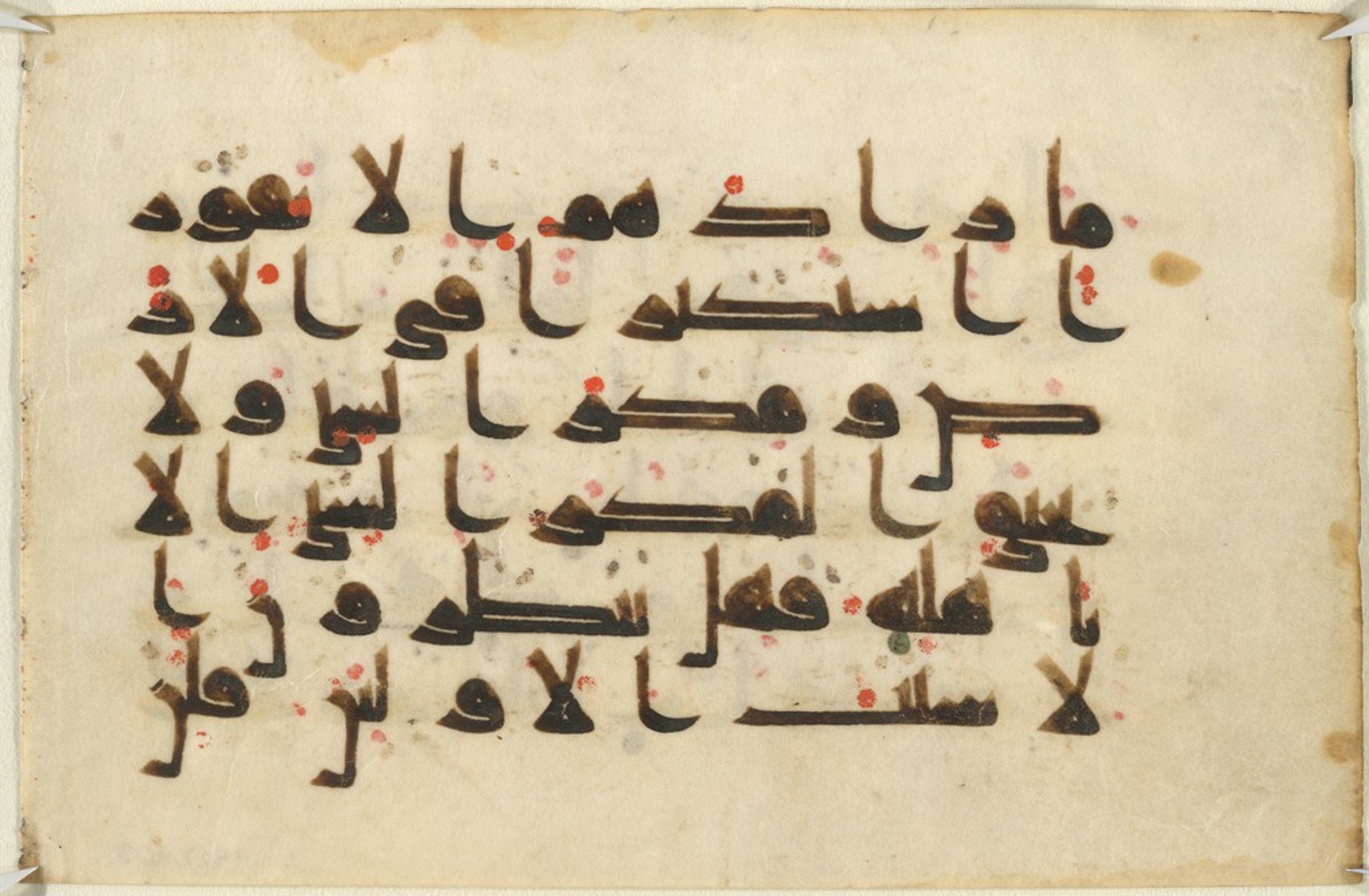 Cambridge, Massachusetts, Harvard Art Museums, 1927.163, in Early Kufic script, showing Surah 35:43 from Mid 8th to Late 9th Century AD found in Iraq, currently housed at Harvard Art Museums, Cambridge, Massachusetts