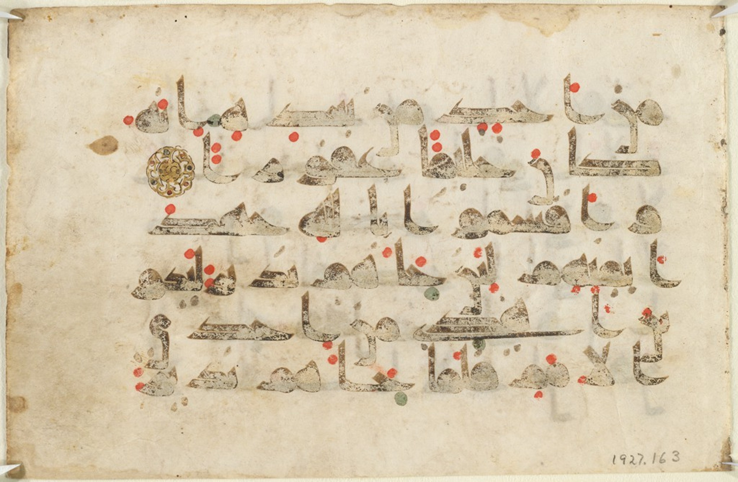Cambridge, Massachusetts, Harvard Art Museums, 1927.163, in Early Kufic script, showing Surah 35:41 from Mid 8th to Late 9th Century AD found in Iraq, currently housed at Harvard Art Museums, Cambridge, Massachusetts
