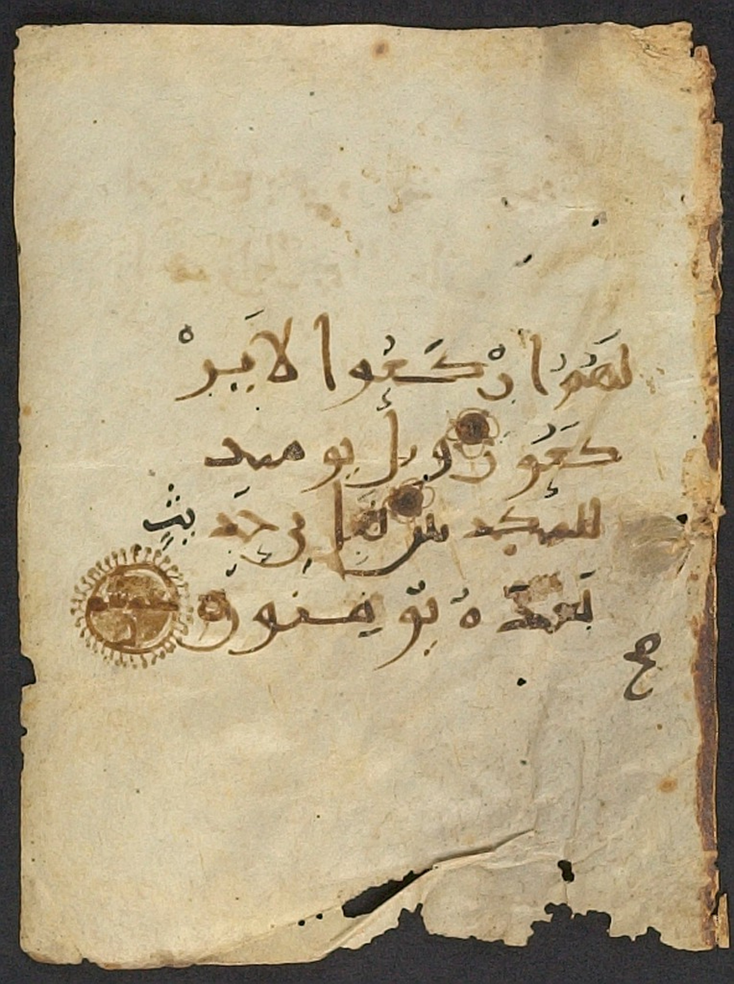Cambridge, Massachussets, Harvard Art Museums, 1965.499, in New Style III script, showing Surah 77:49 from 10th Century AD found in Unknown, currently housed at Harvard Art Museums, Cambridge, Massachusetts