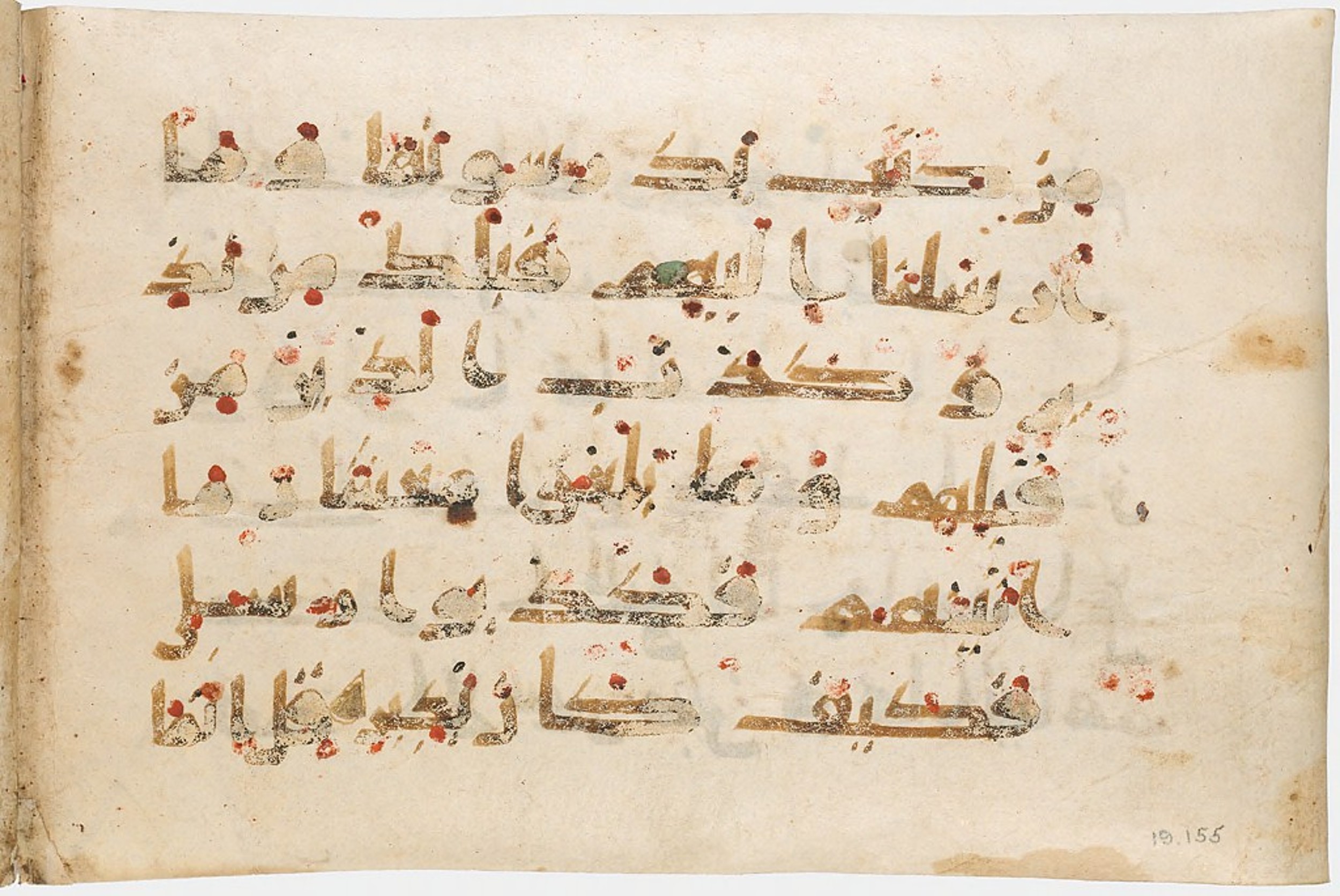 Cambridge, Massachusetts, Harvard Art Museums, 1919.155 (Scan 1), in Early Abbasid script, showing Surah 34:46 from Mid 8th to Late 9th Century AD found in Middle East, currently housed at Harvard Art Museums, Cambridge, Massachusetts