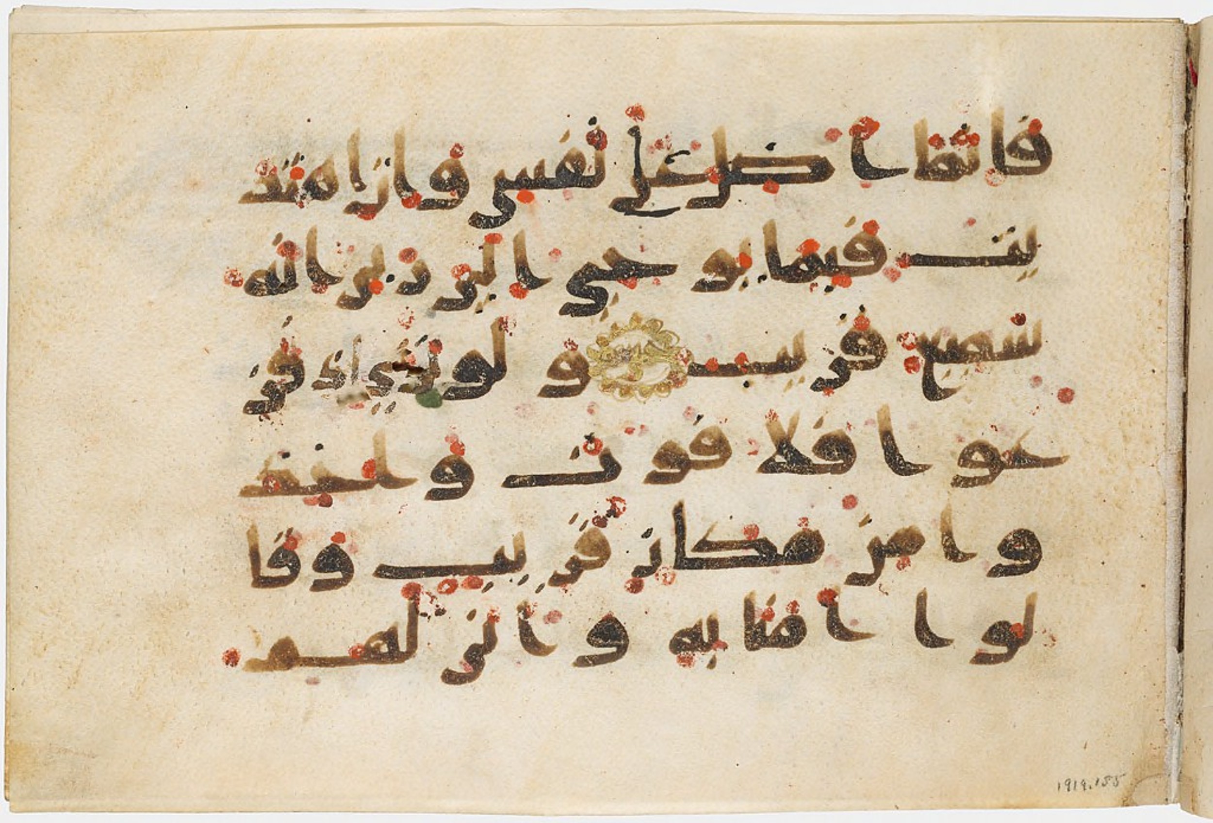 Cambridge, Massachusetts, Harvard Art Museums, 1919.155 (Scan 1), in Early Abbasid script, showing Surah 34:52 from Mid 8th to Late 9th Century AD found in Middle East, currently housed at Harvard Art Museums, Cambridge, Massachusetts