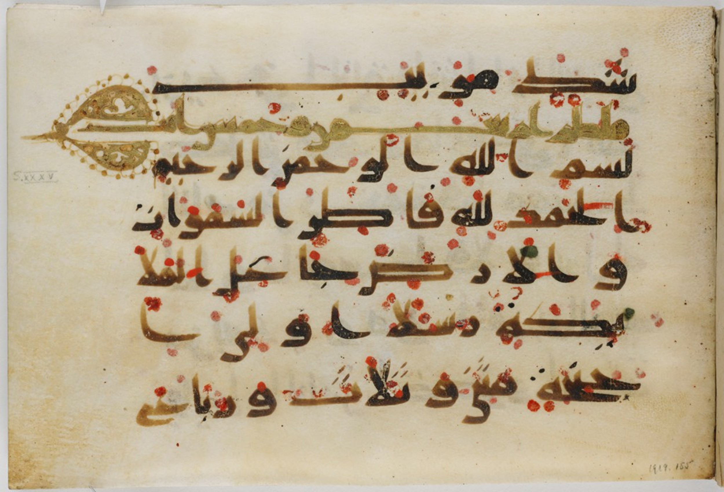Cambridge, Massachusetts, Harvard Art Museums, 1919.155 (Scan 2), in Early Abbasid script, showing Surah 34:54 from Mid 8th to Late 9th Century AD found in Middle East, currently housed at Harvard Art Museums, Cambridge, Massachusetts