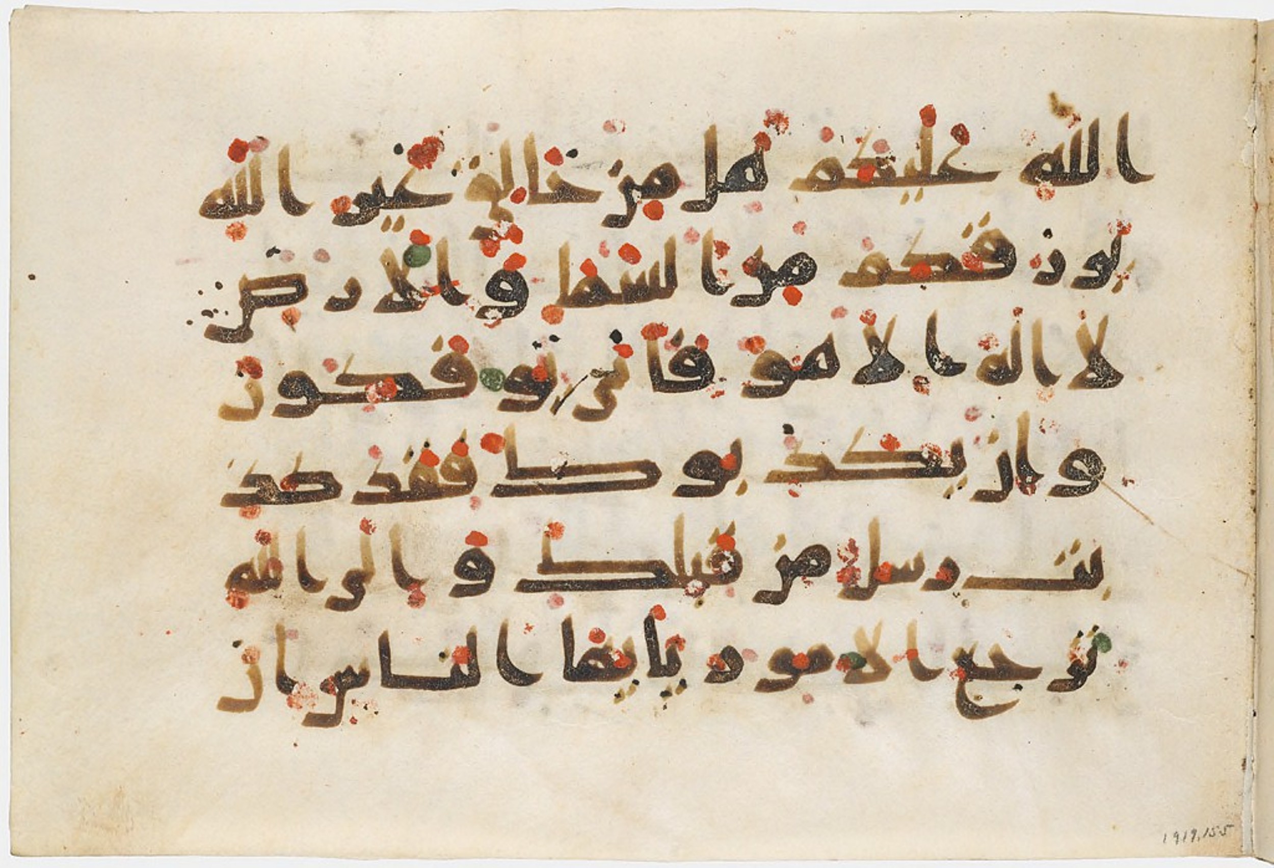 Cambridge, Massachusetts, Harvard Art Museums, 1919.155, in Early Abbasid script, showing Surah 35:4 from Mid 8th to Late 9th Century AD found in Middle East, currently housed at Harvard Art Museums, Cambridge, Massachusetts