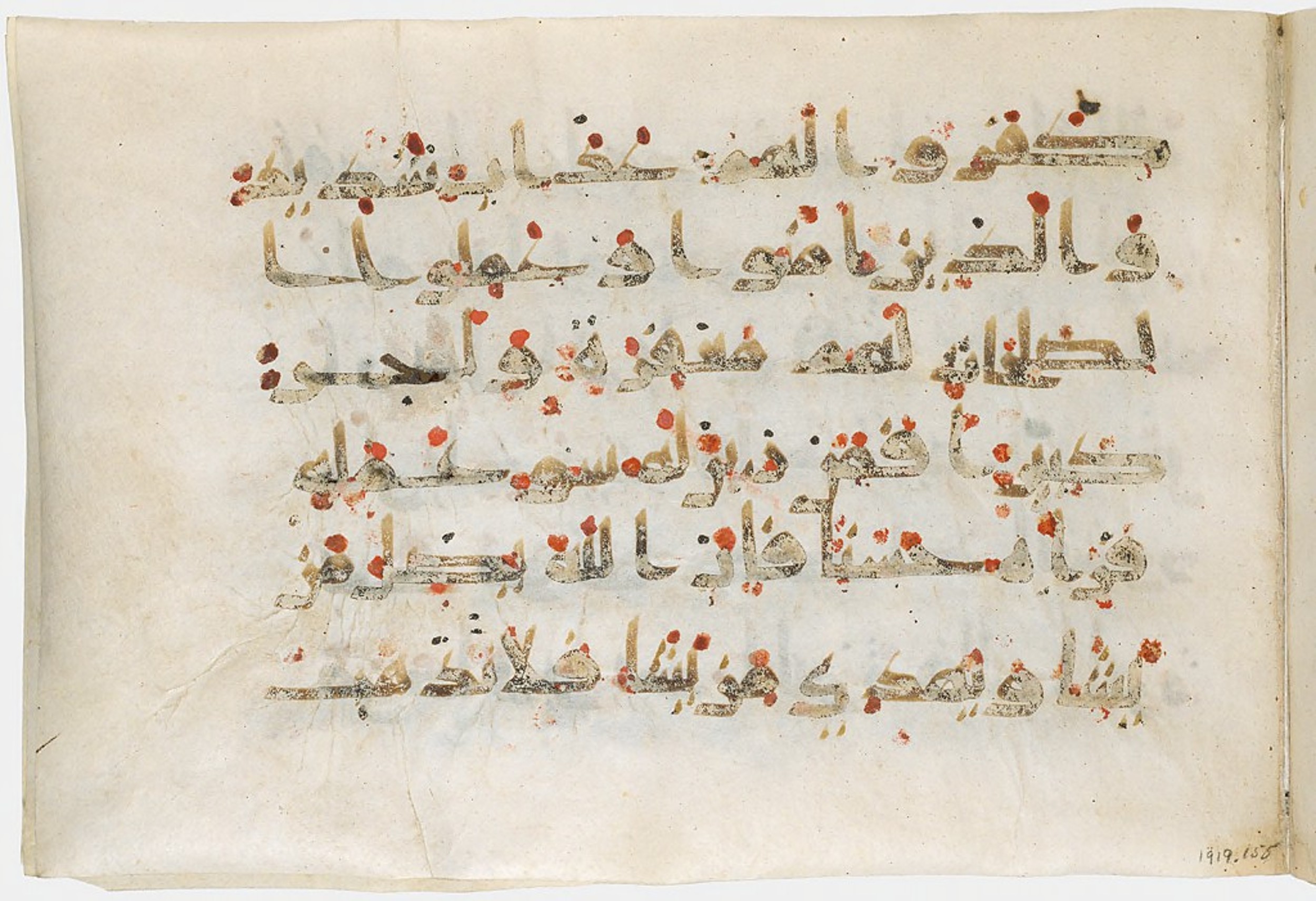 Cambridge, Massachusetts, Harvard Art Museums, 1919.155 (Scan 2), in Early Abbasid script, showing Surah 35:7 from Mid 8th to Late 9th Century AD found in Middle East, currently housed at Harvard Art Museums, Cambridge, Massachusetts