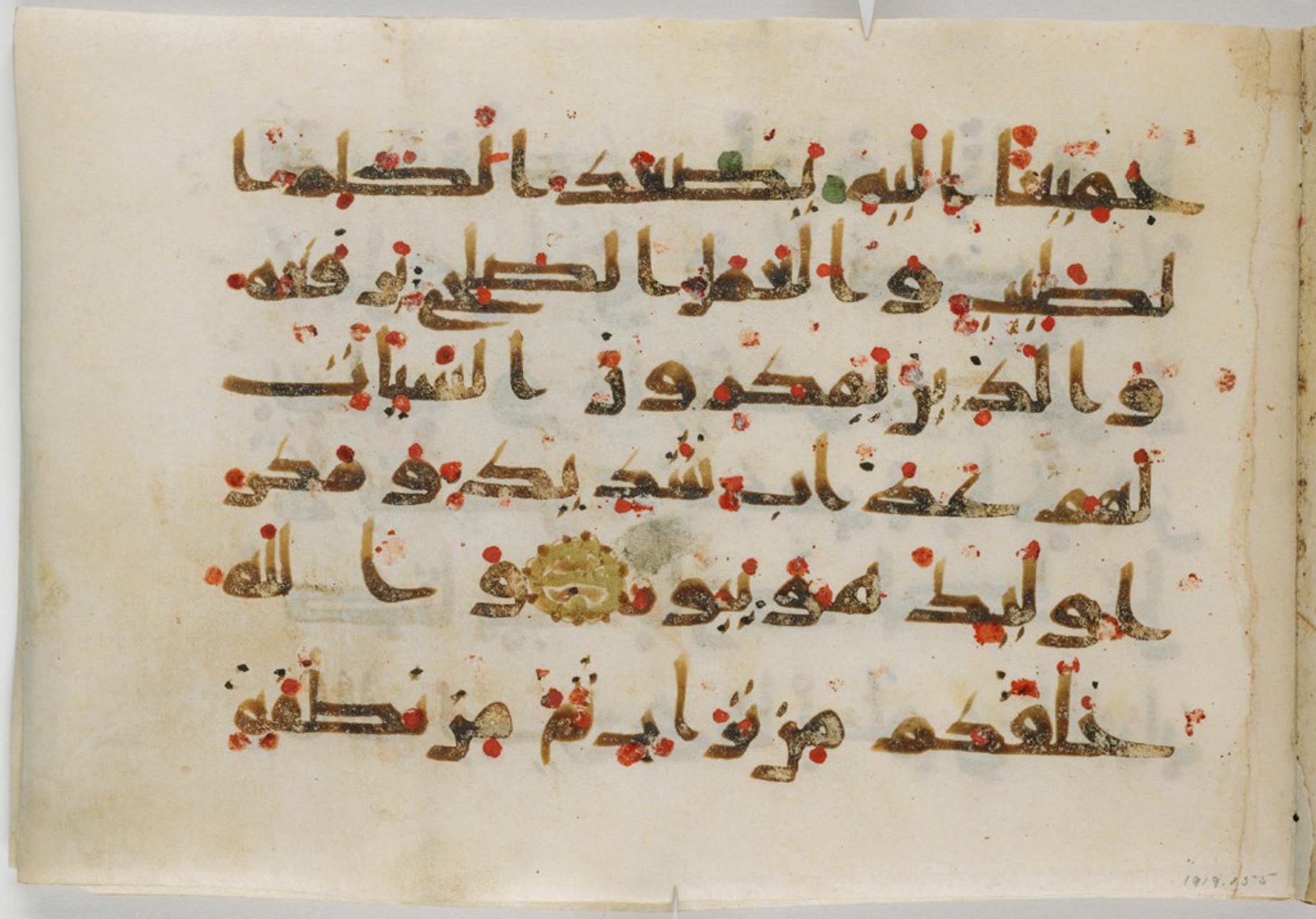 Cambridge, Massachusetts, Harvard Art Museums, 1919.155 (Scan 2), in Early Abbasid script, showing Surah 35:10 from Mid 8th to Late 9th Century AD found in Middle East, currently housed at Harvard Art Museums, Cambridge, Massachusetts