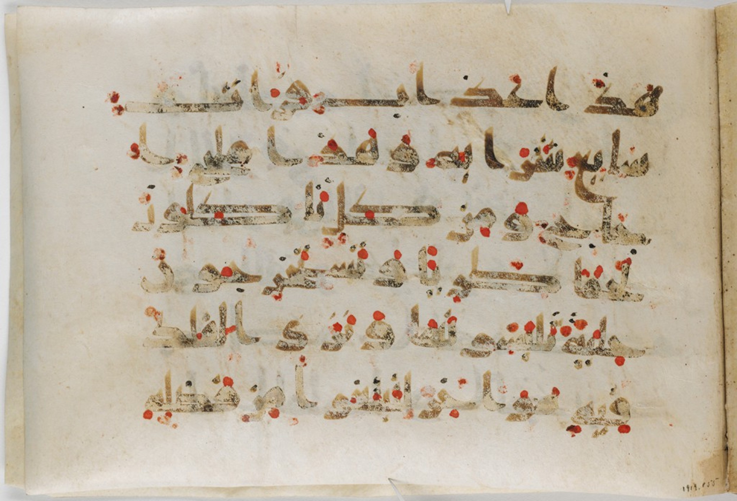 Cambridge, Massachusetts, Harvard Art Museums, 1919.155 (Scan 2), in Early Abbasid script, showing Surah 35:12 from Mid 8th to Late 9th Century AD found in Middle East, currently housed at Harvard Art Museums, Cambridge, Massachusetts