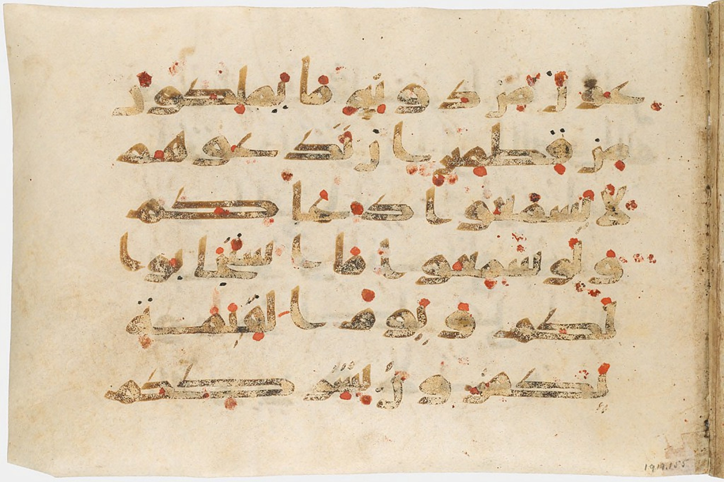Cambridge, Massachusetts, Harvard Art Museums, 1919.155 (Scan 1), in Early Abbasid script, showing Surah 35:14 from Mid 8th to Late 9th Century AD found in Middle East, currently housed at Harvard Art Museums, Cambridge, Massachusetts