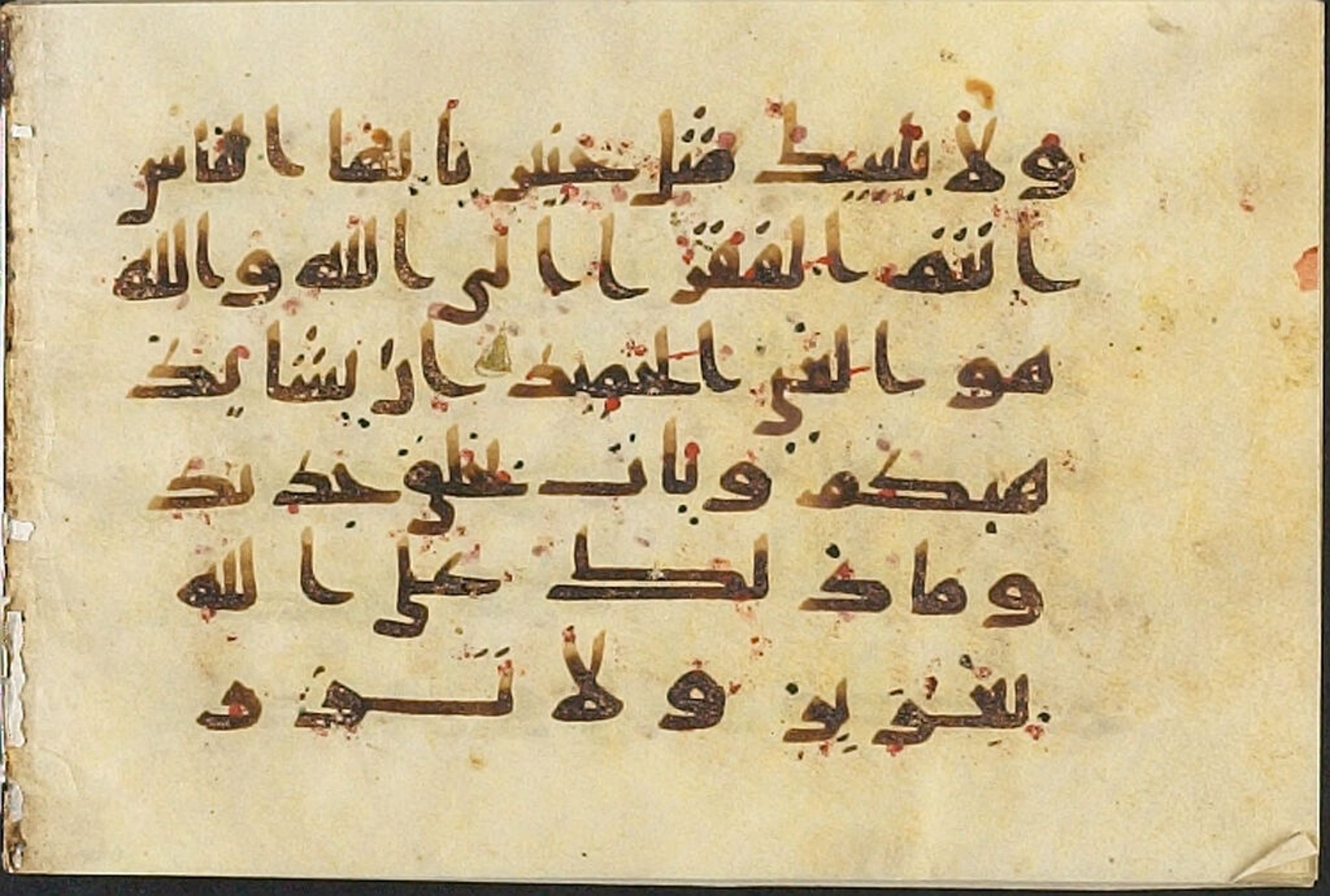 Cambridge, Massachusetts, Harvard Art Museums, 1919.155, in Early Abbasid script, showing Surah 35:16 from Mid 8th to Late 9th Century AD found in Middle East, currently housed at Harvard Art Museums, Cambridge, Massachusetts