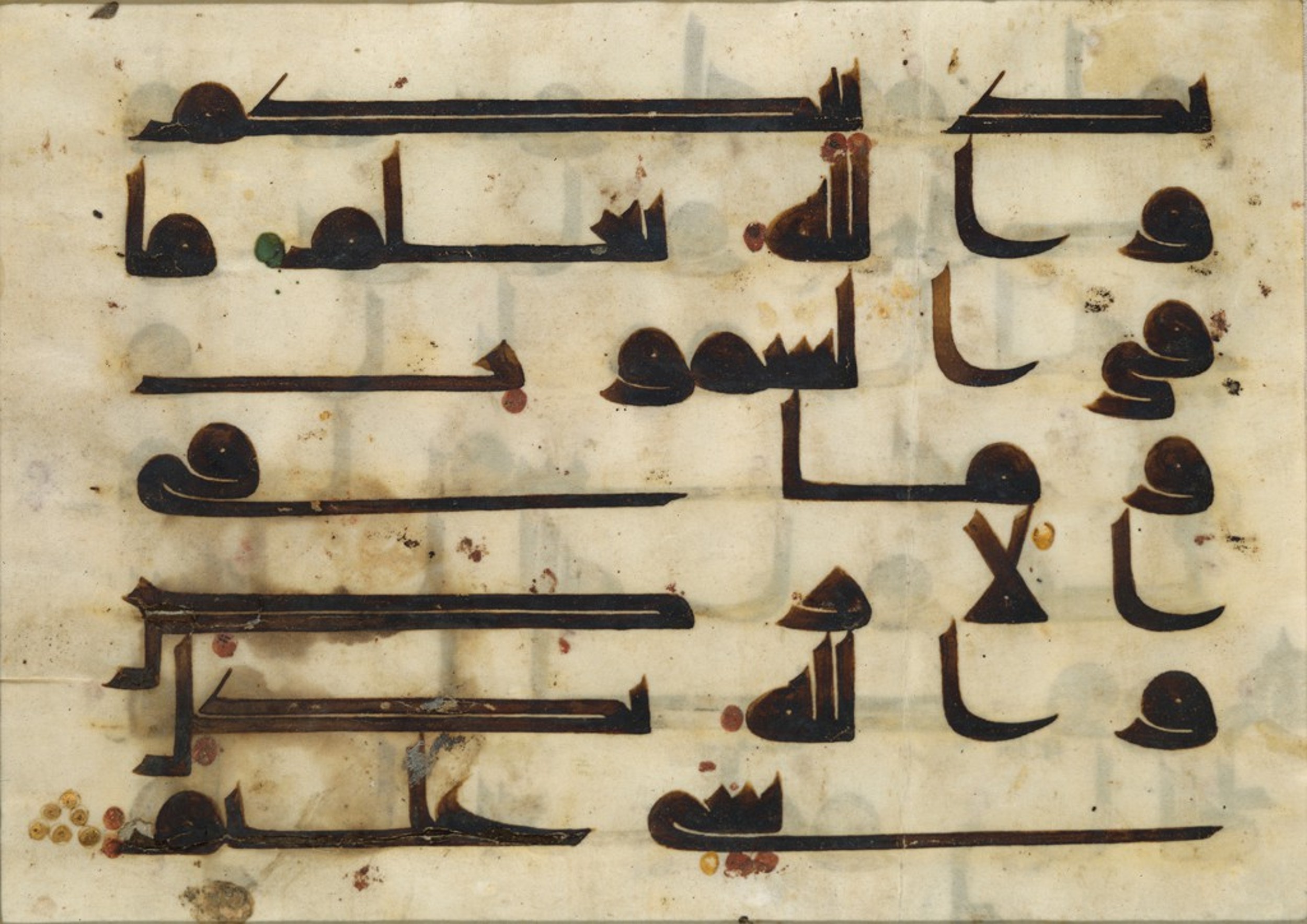 Harvard Art Museums 1956.197 (Scan 3), in Early Abbasid script, showing Surah 49:16 from Mid 8th to Late 9th Century AD found in Iraq, currently housed at Harvard Art Museums, Cambridge, Massachusetts