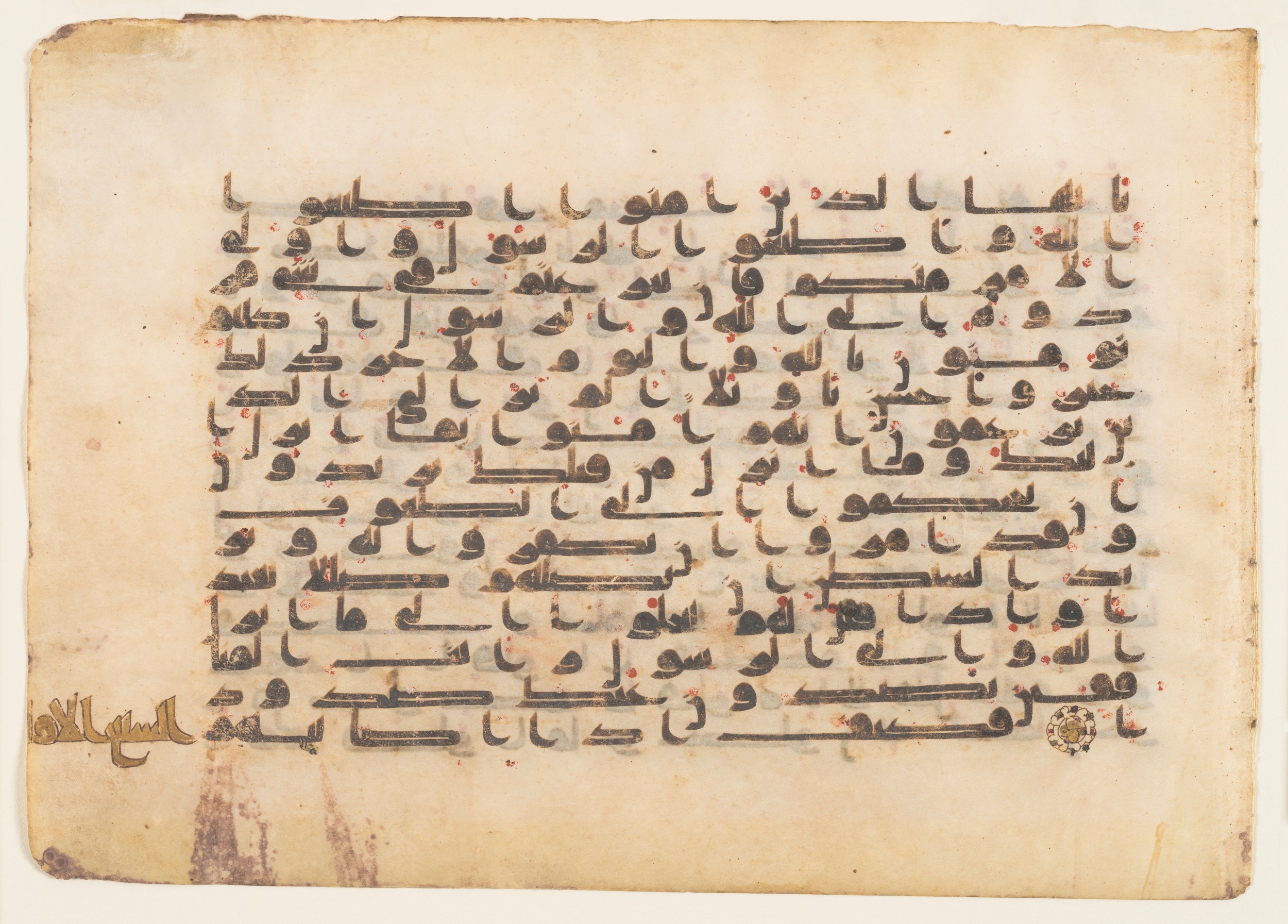 Cincinnati Art Museum, 2016.382a-b, in kūfī (Type D.II) script, showing Surah 4:59 from 9th to 10th Century AD found in Near East, currently housed at Cincinnati Art Museum, Cincinnati, Ohio