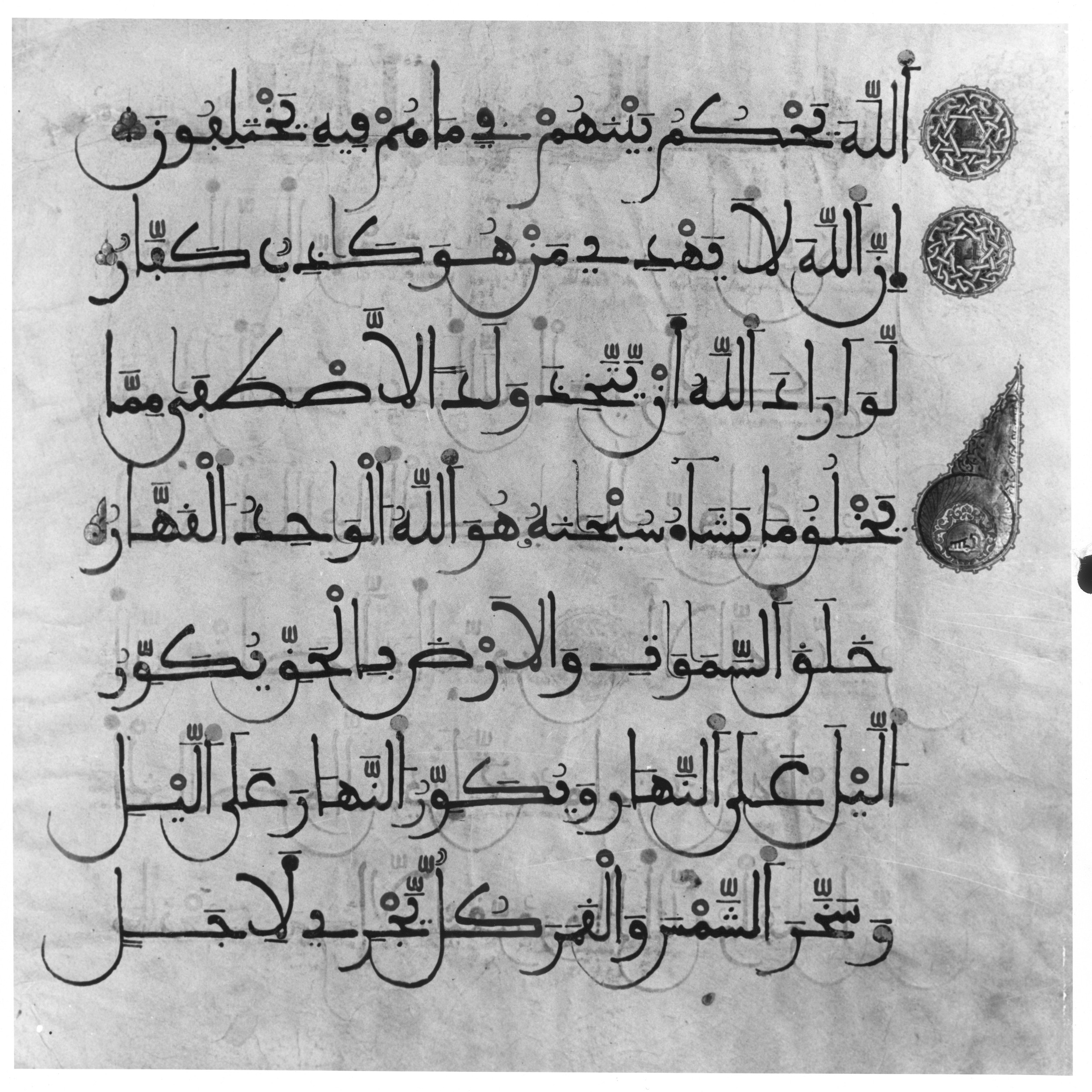 Codex Metropolitan 42.63, in Maghribi script, showing Surah 39:4 from Late 8th - Early 9th Century AD found in North Africa (Maghreb), currently housed at The Metropolitan Museum of Art, New York City, New York