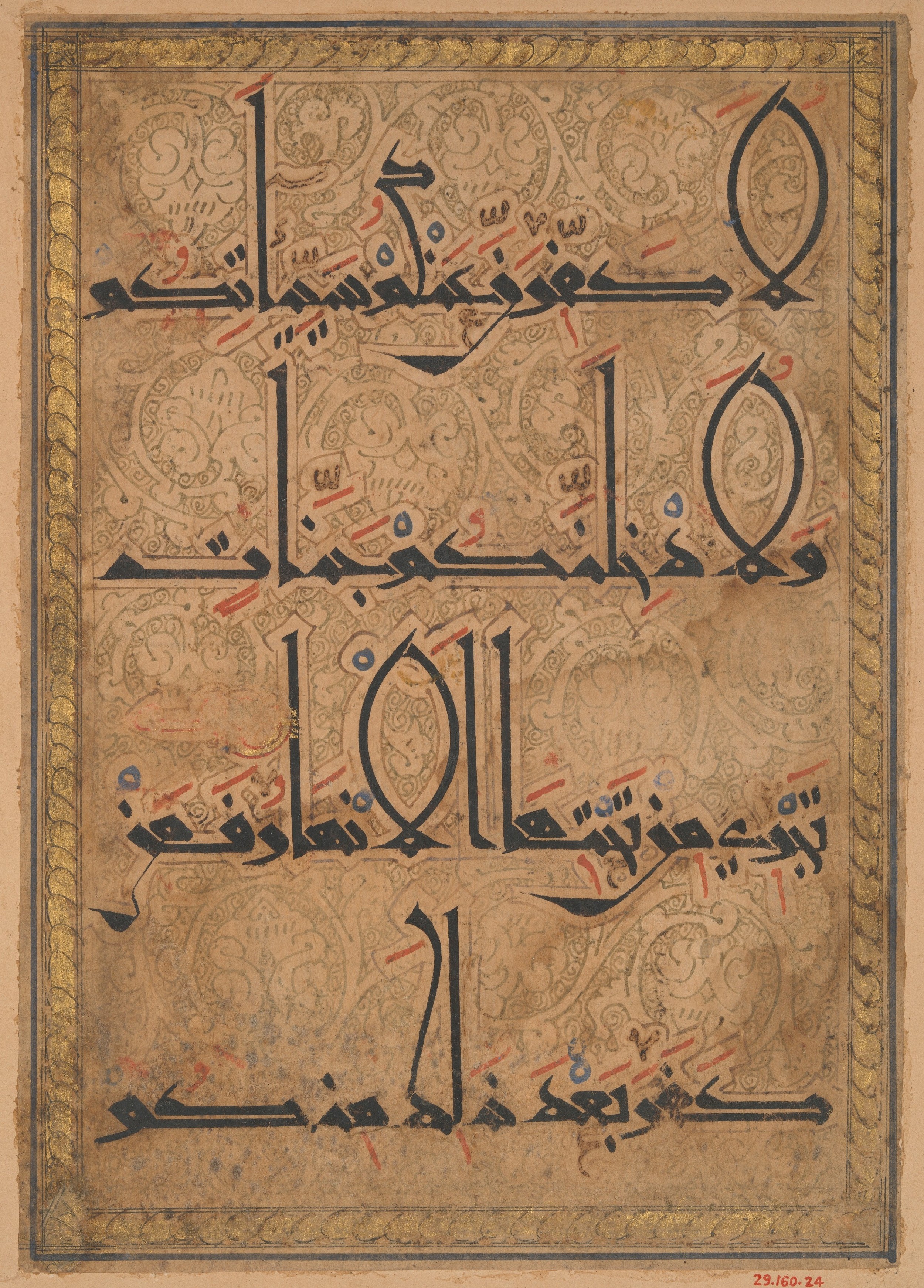 Codex Metropolitan 29.160.23-25 (Scan 1), in New Style script, showing Surah 5:12 from 11th to 12th Century AD found in Unknown, currently housed at The Metropolitan Museum of Art, New York City, New York