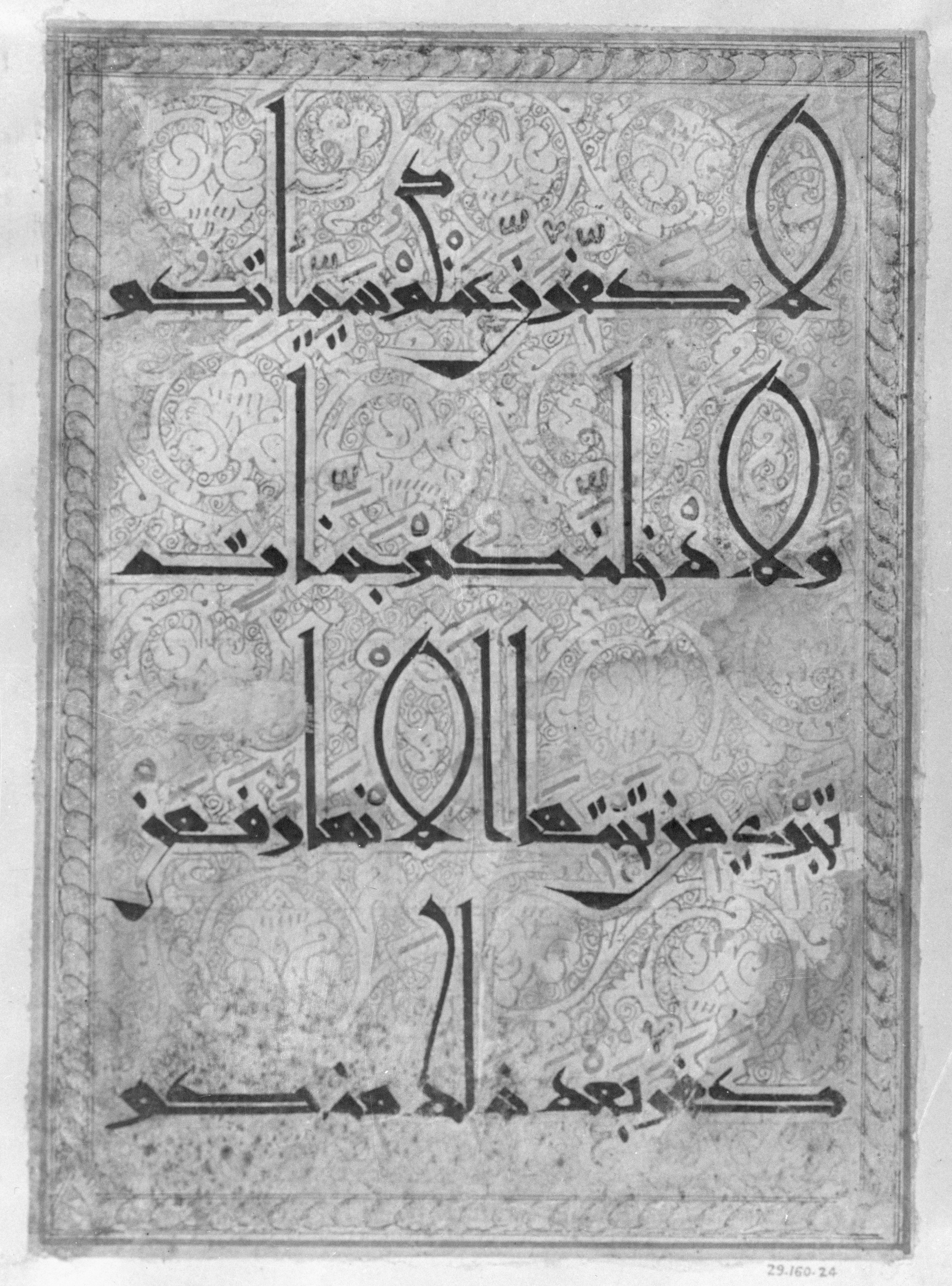 Codex Metropolitan 29.160.23-25 (Scan 2), in New Style script, showing Surah 5:12 from 11th to 12th Century AD found in Unknown, currently housed at The Metropolitan Museum of Art, New York City, New York
