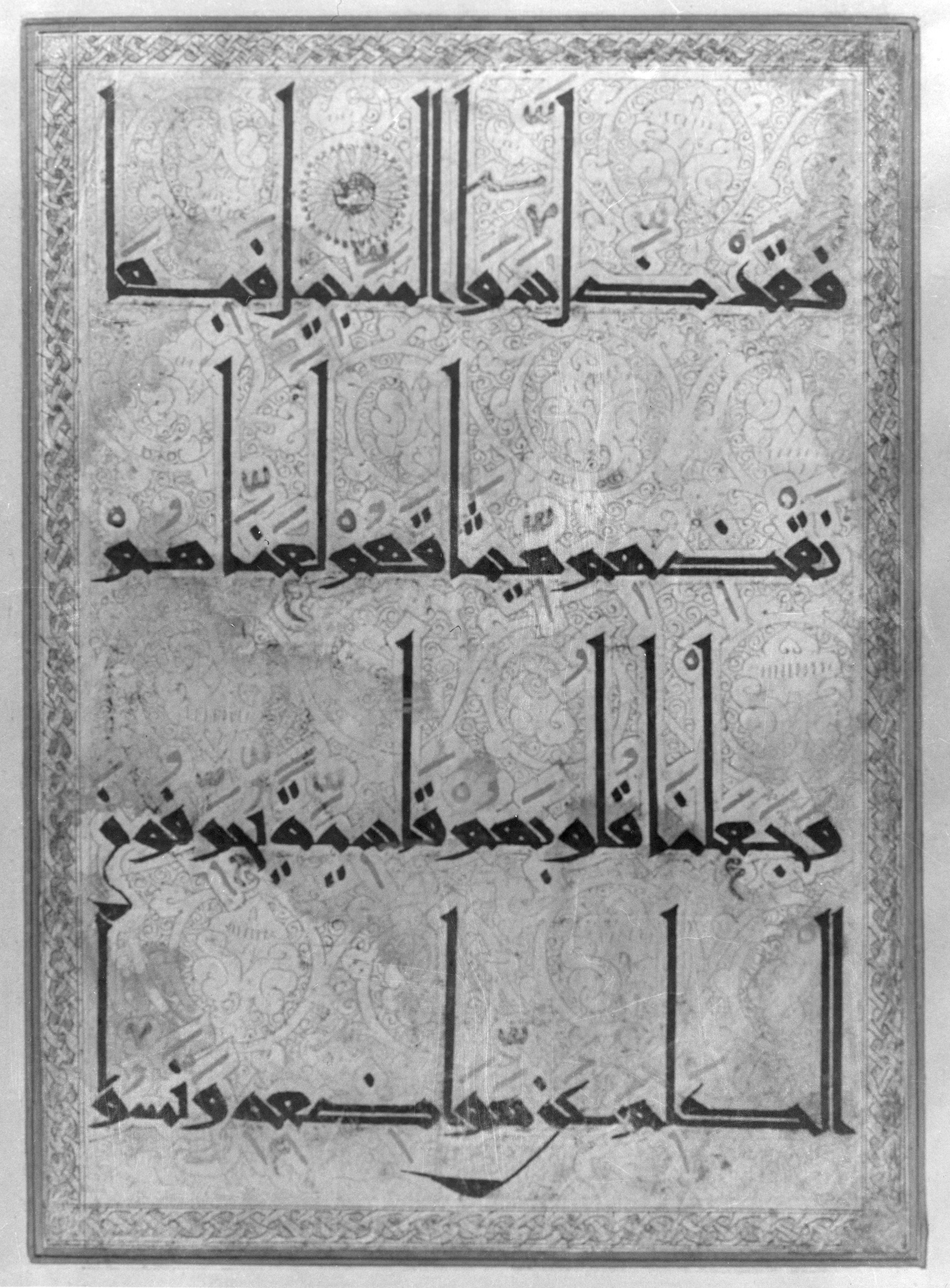 Codex Metropolitan 29.160.23-25 (Scan 4), in New Style script, showing Surah 5:12 from 11th to 12th Century AD found in Unknown, currently housed at The Metropolitan Museum of Art, New York City, New York