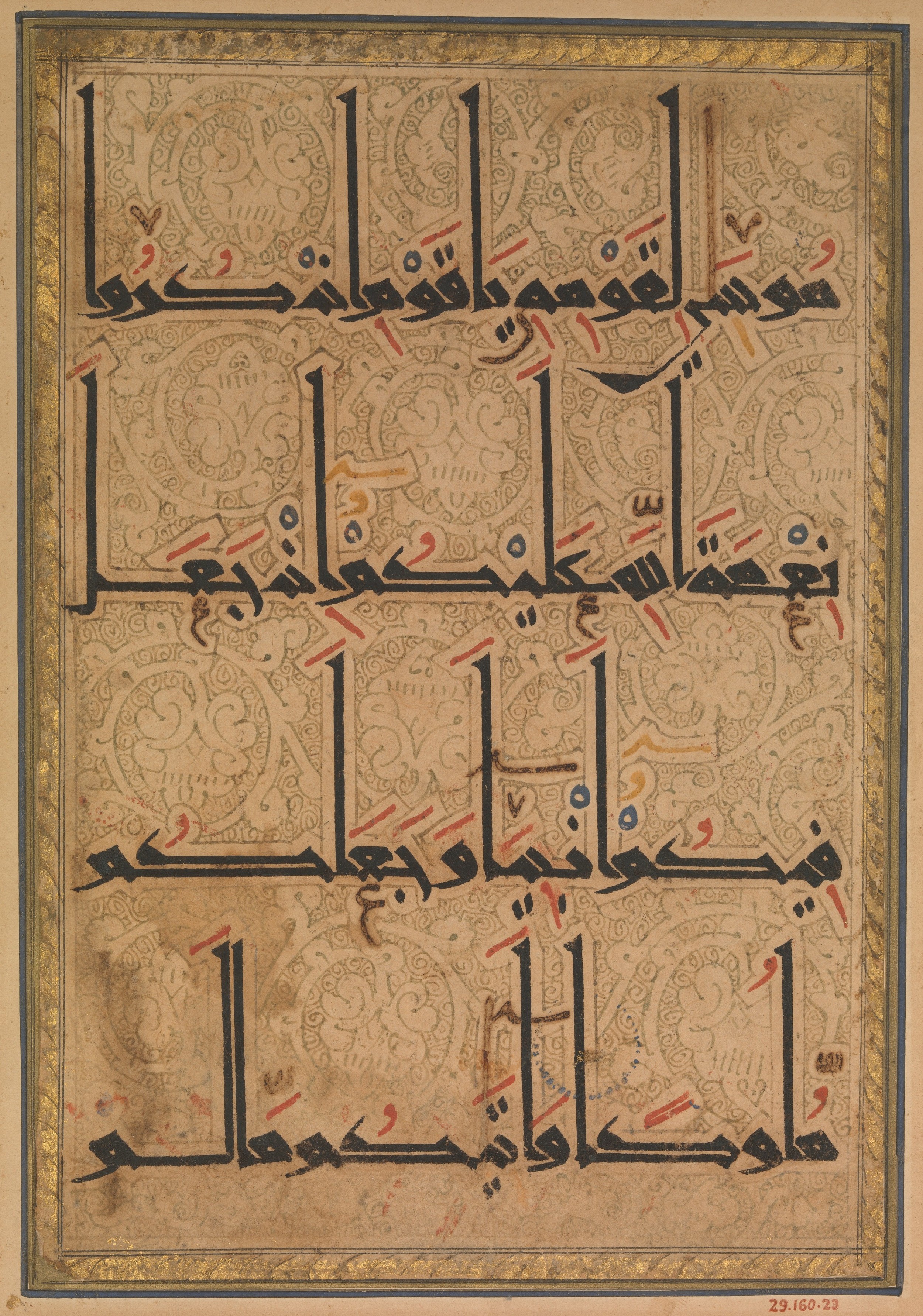 Codex Metropolitan 29.160.23-25 (Scan 1), in New Style script, showing Surah 5:20 from 11th to 12th Century AD found in Unknown, currently housed at The Metropolitan Museum of Art, New York City, New York