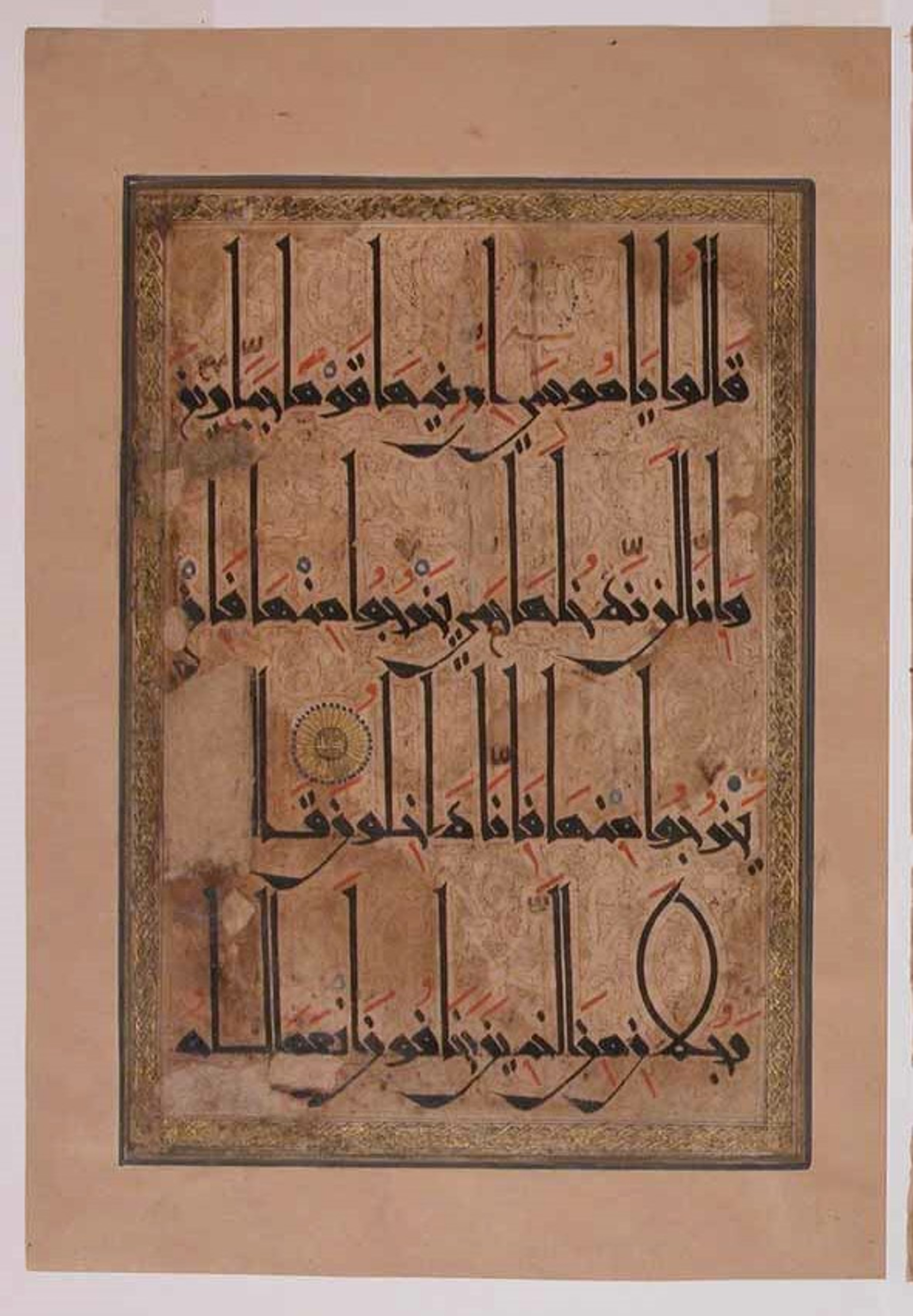 Codex Metropolitan 29.160.23-25, in New Style script, showing Surah 5:22 from 11th to 12th Century AD found in Unknown, currently housed at The Metropolitan Museum of Art, New York City, New York