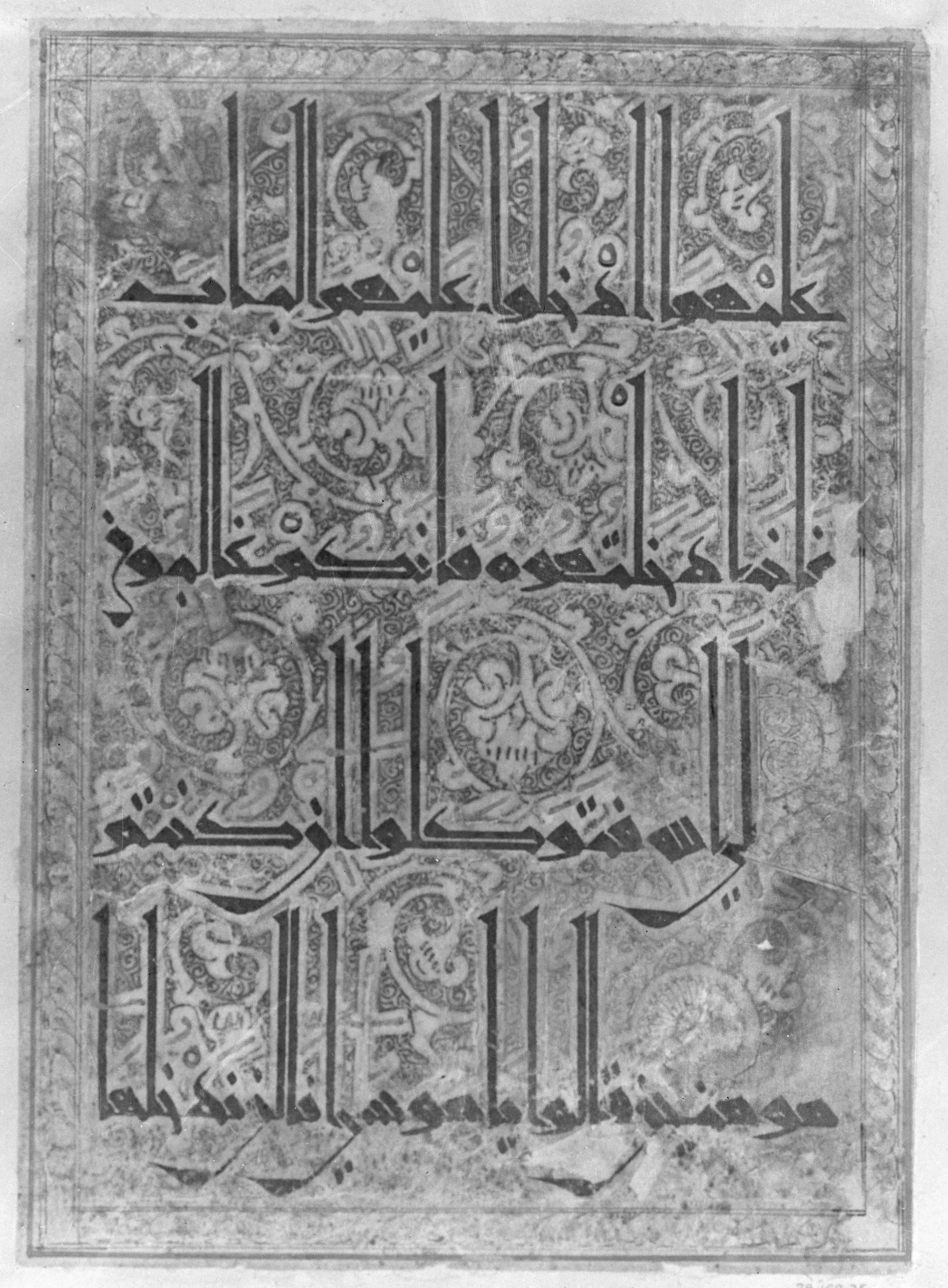 Codex Metropolitan 29.160.23-25 (Scan 2), in New Style script, showing Surah 5:23 from 11th to 12th Century AD found in Unknown, currently housed at The Metropolitan Museum of Art, New York City, New York