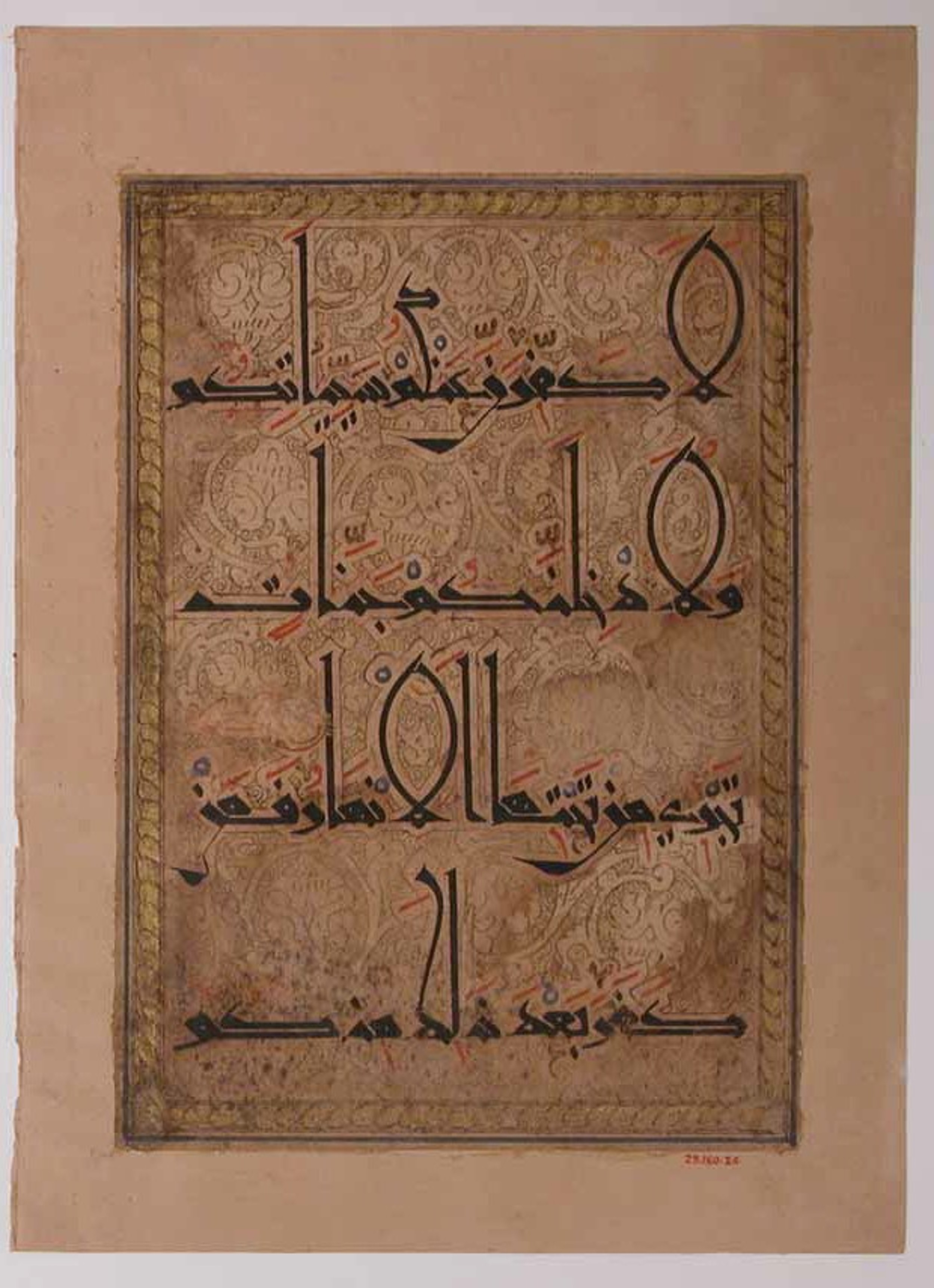 New York City, New York, The Metropolitan Museum of Art, 29.160.25 (Scan 1), in New Style script, showing Surah 5:12 from Late 12th / Early 13th Century AD found in Eastern Iran or present-day Afghanistan, currently housed at The Metropolitan Museum of Art, New York City, New York