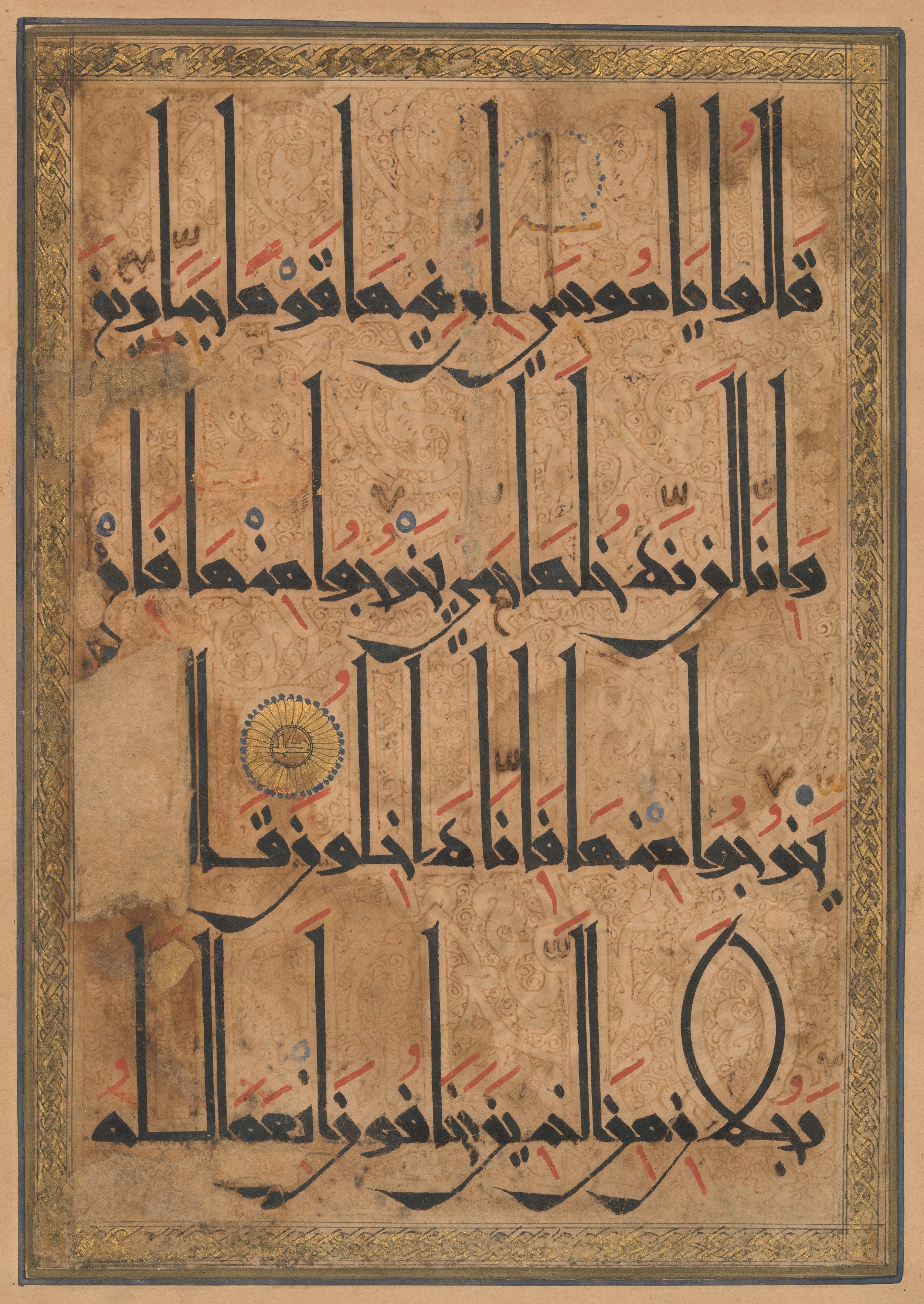 New York City, New York, The Metropolitan Museum of Art, 29.160.25 (Scan 1), in New Style script, showing Surah 5:22 from Late 12th / Early 13th Century AD found in Eastern Iran or present-day Afghanistan, currently housed at The Metropolitan Museum of Art, New York City, New York