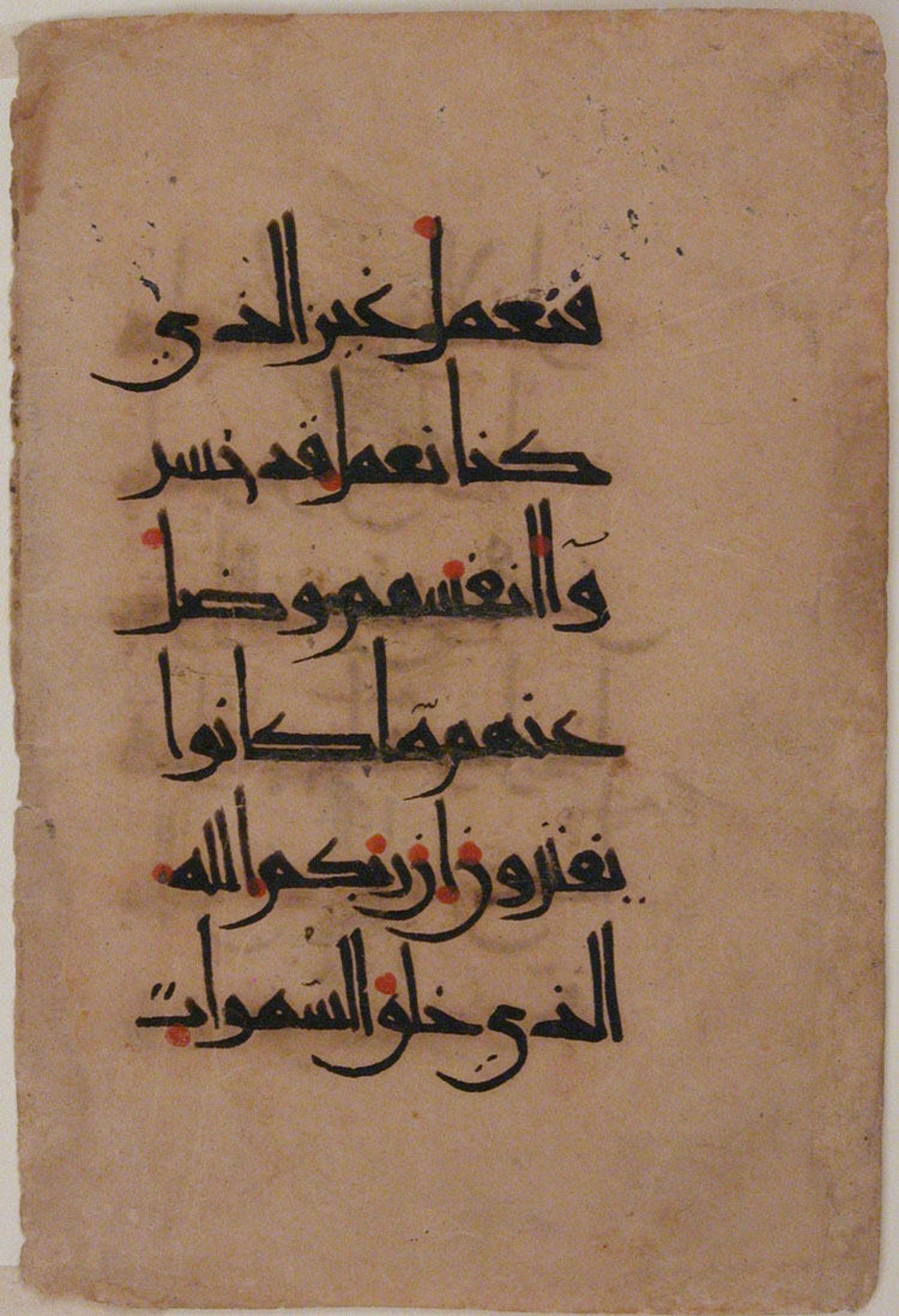 The Metropolitan Museum of Art, 62.152.3 (Scan 1) showing Surah 7:53 from 11th to 12th Century AD found in Probably Egypt, currently housed at The Metropolitan Museum of Art, New York City, New York