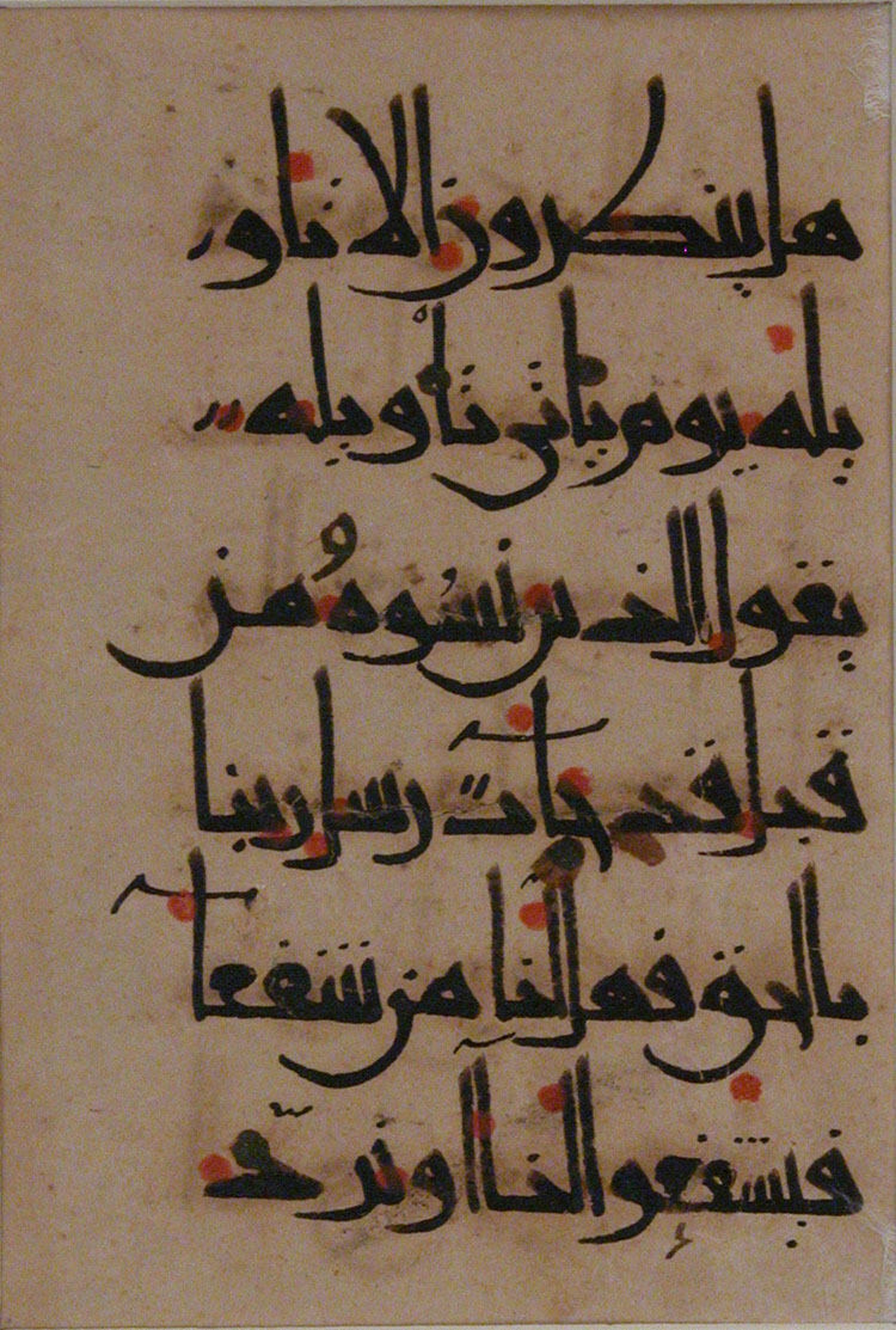 The Metropolitan Museum of Art, 62.152.3 (Scan 2) showing Surah 7:53 from 11th to 12th Century AD found in Probably Egypt, currently housed at The Metropolitan Museum of Art, New York City, New York
