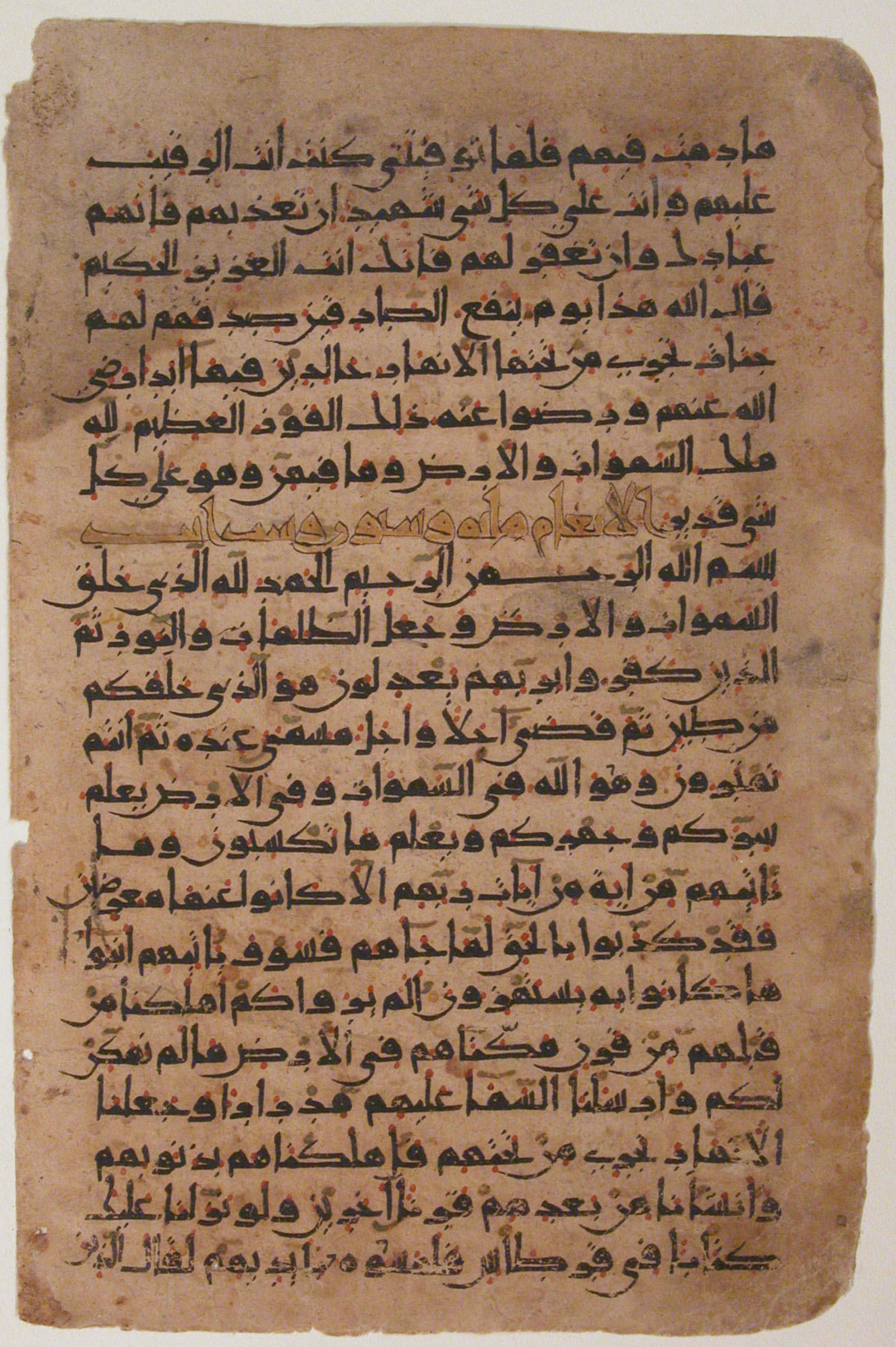 New York City, New York, The Metropolitan Museum of Art, 26.73.2 showing Surah 6:2 from 10th Century AD found in Iran, currently housed at The Metropolitan Museum of Art, New York City, New York