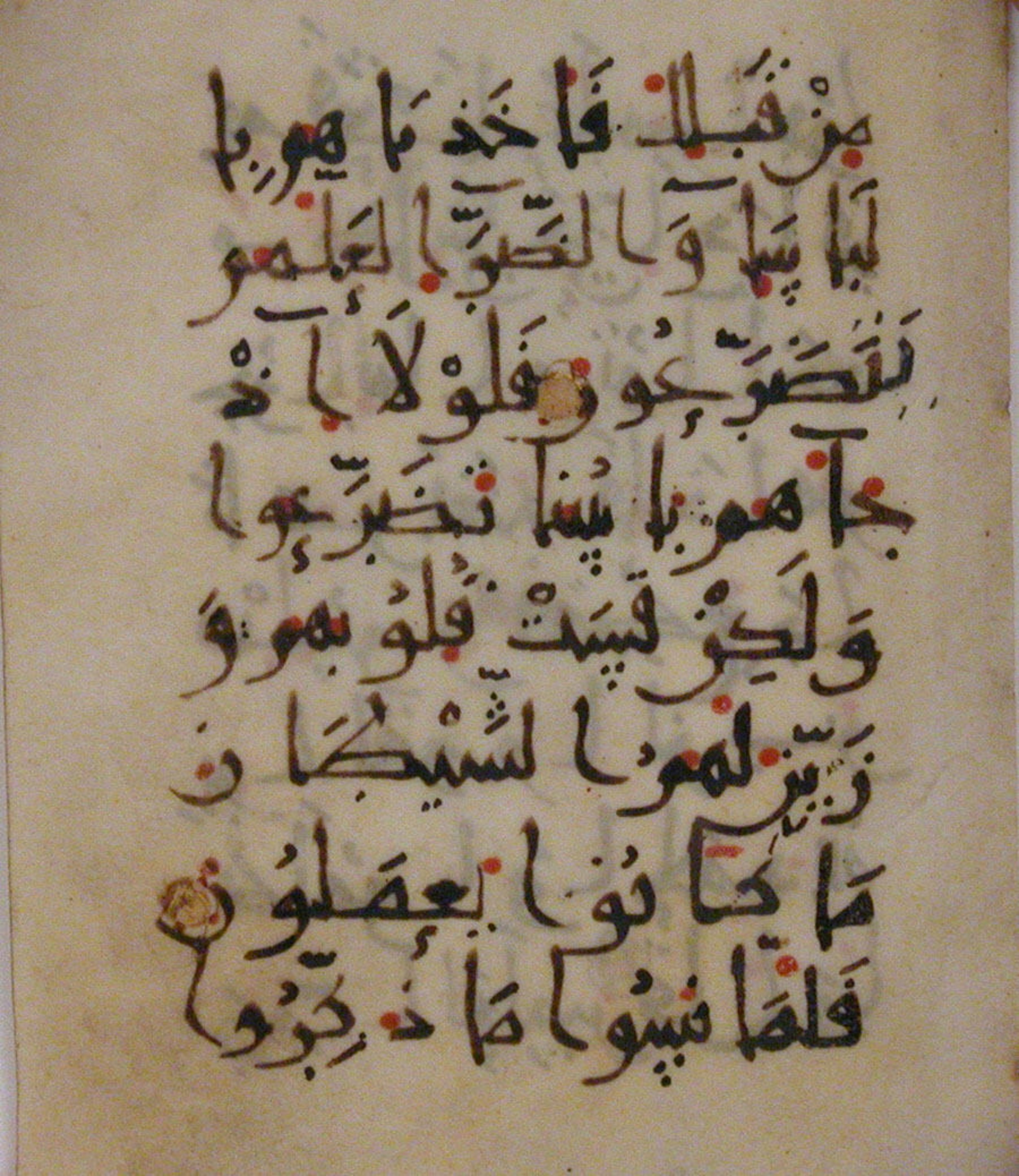 Folio from a Qur'an Manuscript (Metropolitan Museum of Art 1997.299), in Unknown script, showing Surah 6:43 from 10th to 11th Century AD found in Eastern Islamic lands, currently housed at The Metropolitan Museum of Art, New York City, New York