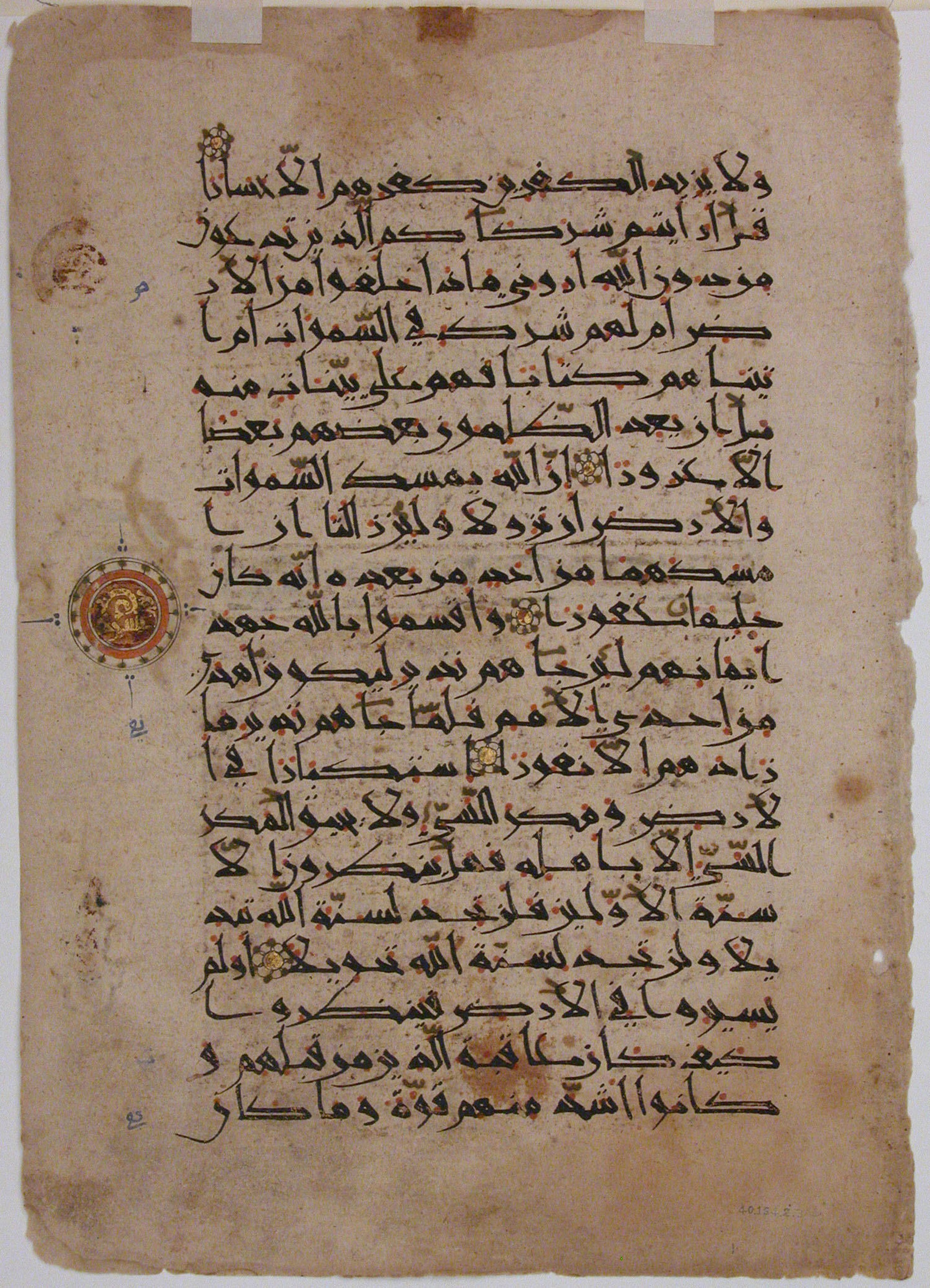 Metropolitan Museum of Art 40.164.2a,b, in Floriated New Style Script script, showing Surah 35:39 from 11th Century AD found in Iran or Central Asia, currently housed at The Metropolitan Museum of Art, New York City, New York