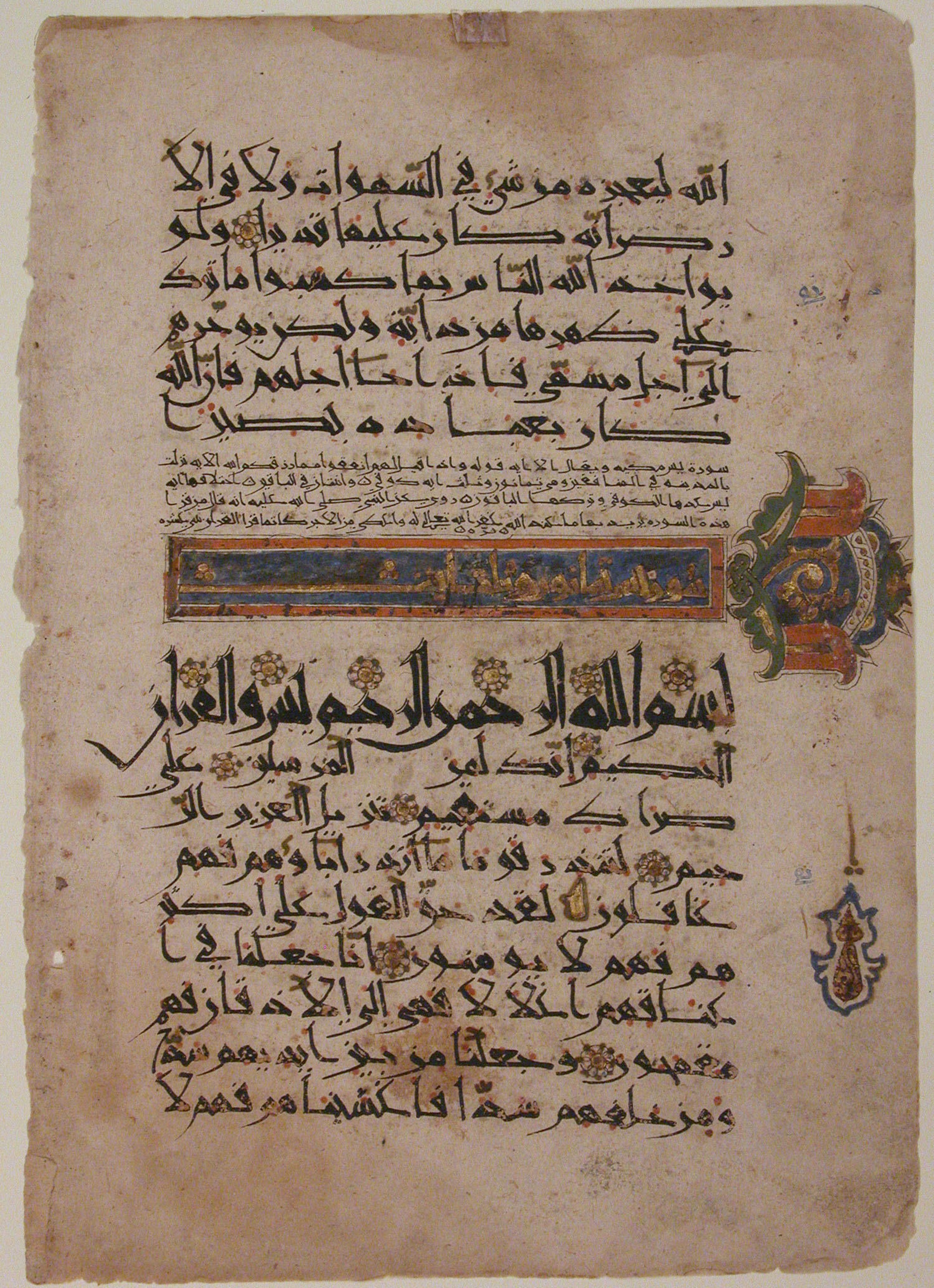Metropolitan Museum of Art 40.164.2a,b (Scan 1), in Floriated New Style Script script, showing Surah 36:3 from 11th Century AD found in Iran or Central Asia, currently housed at The Metropolitan Museum of Art, New York City, New York