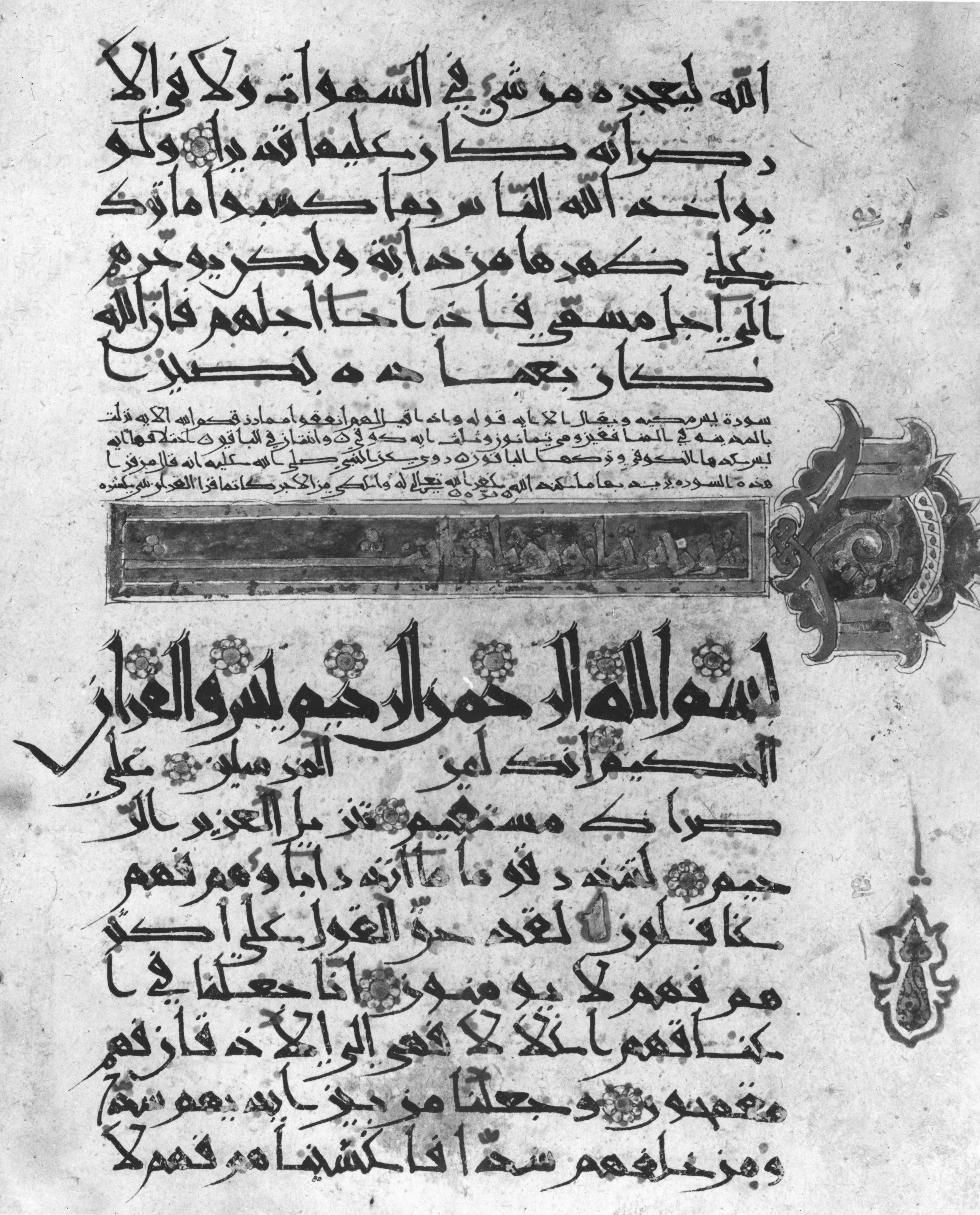 Metropolitan Museum of Art 40.164.2a,b (Scan 2), in Floriated New Style Script script, showing Surah 36:3 from 11th Century AD found in Iran or Central Asia, currently housed at The Metropolitan Museum of Art, New York City, New York