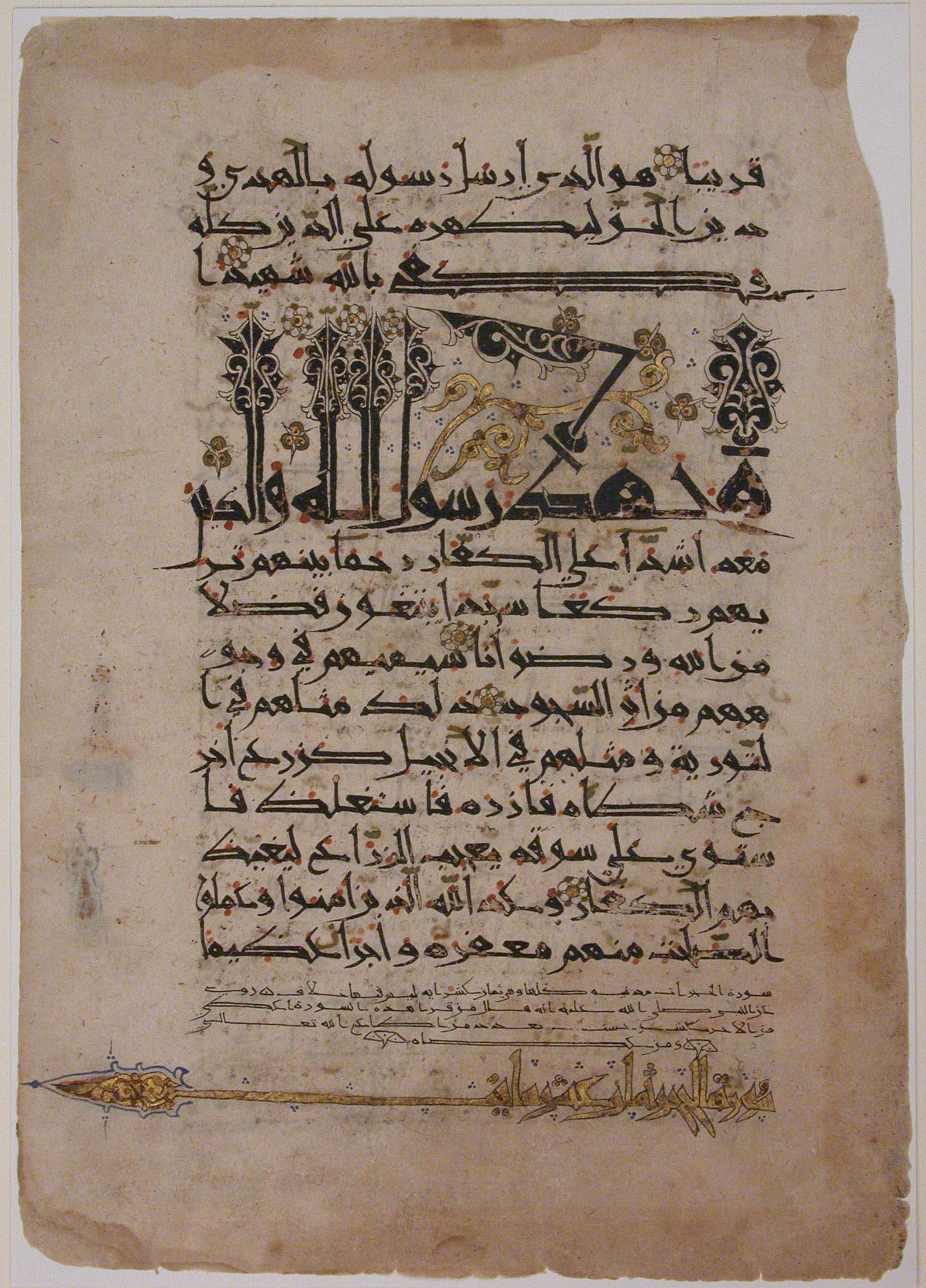 Metropolitan Museum of Art 40.164.2a,b (Scan 1), in Floriated New Style Script script, showing Surah 48:28 from 11th Century AD found in Iran or Central Asia, currently housed at The Metropolitan Museum of Art, New York City, New York
