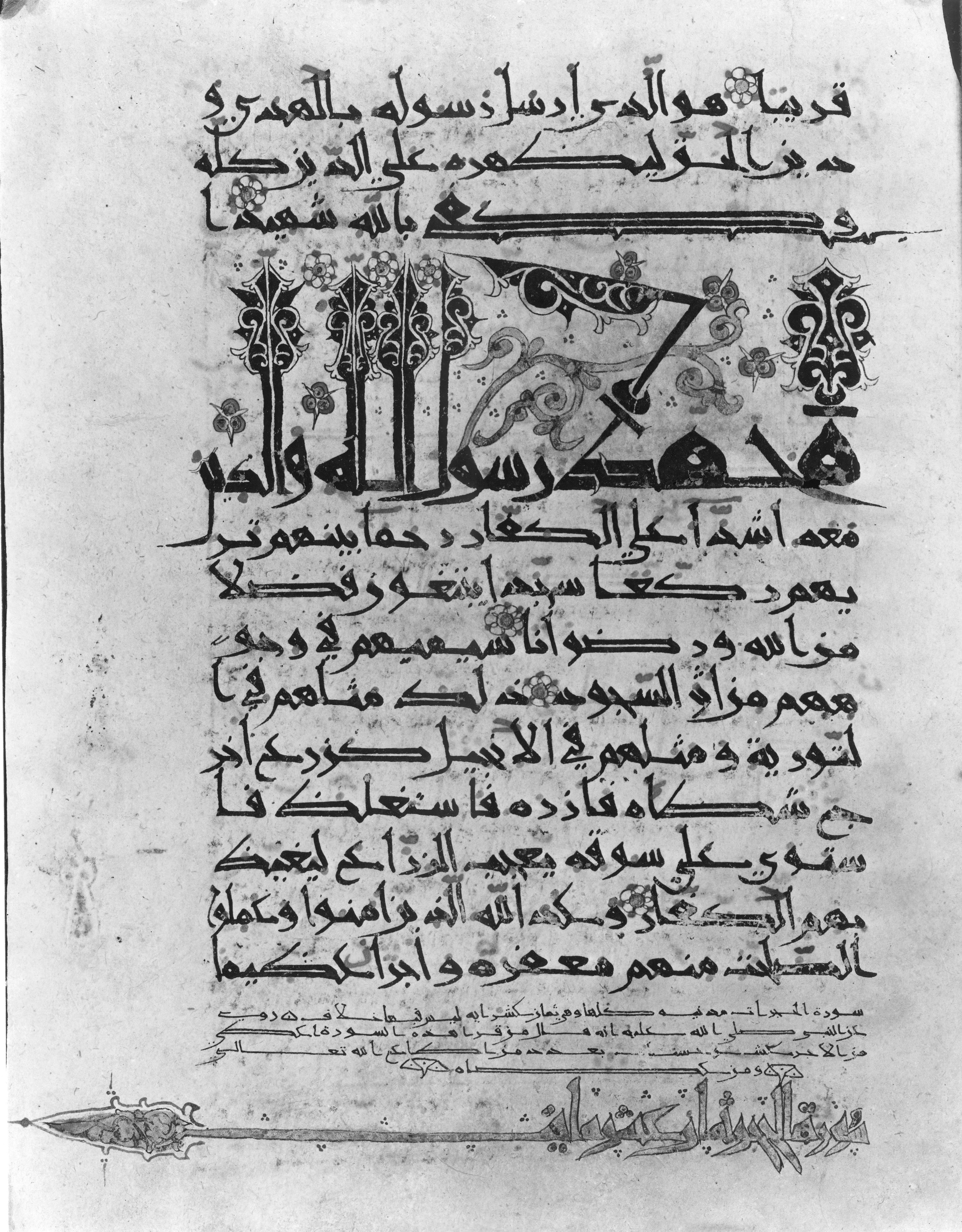 Metropolitan Museum of Art 40.164.2a,b (Scan 2), in Floriated New Style Script script, showing Surah 48:28 from 11th Century AD found in Iran or Central Asia, currently housed at The Metropolitan Museum of Art, New York City, New York