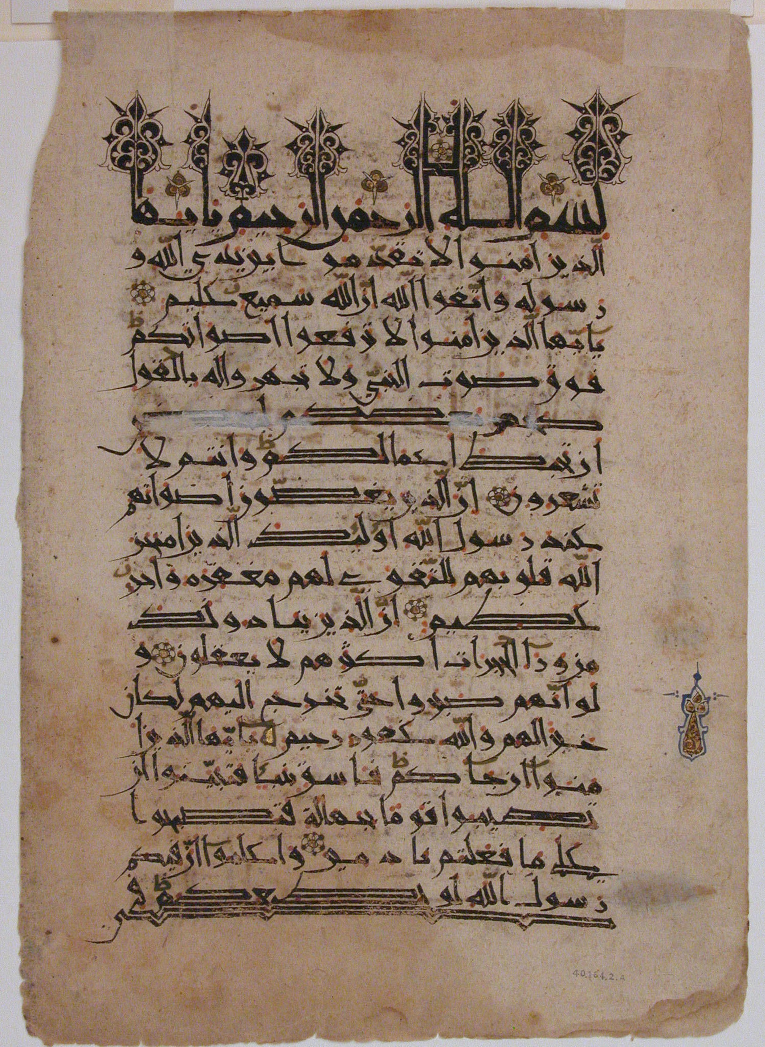 Metropolitan Museum of Art 40.164.2a,b (Scan 1), in Floriated New Style Script script, showing Surah 49:2 from 11th Century AD found in Iran or Central Asia, currently housed at The Metropolitan Museum of Art, New York City, New York