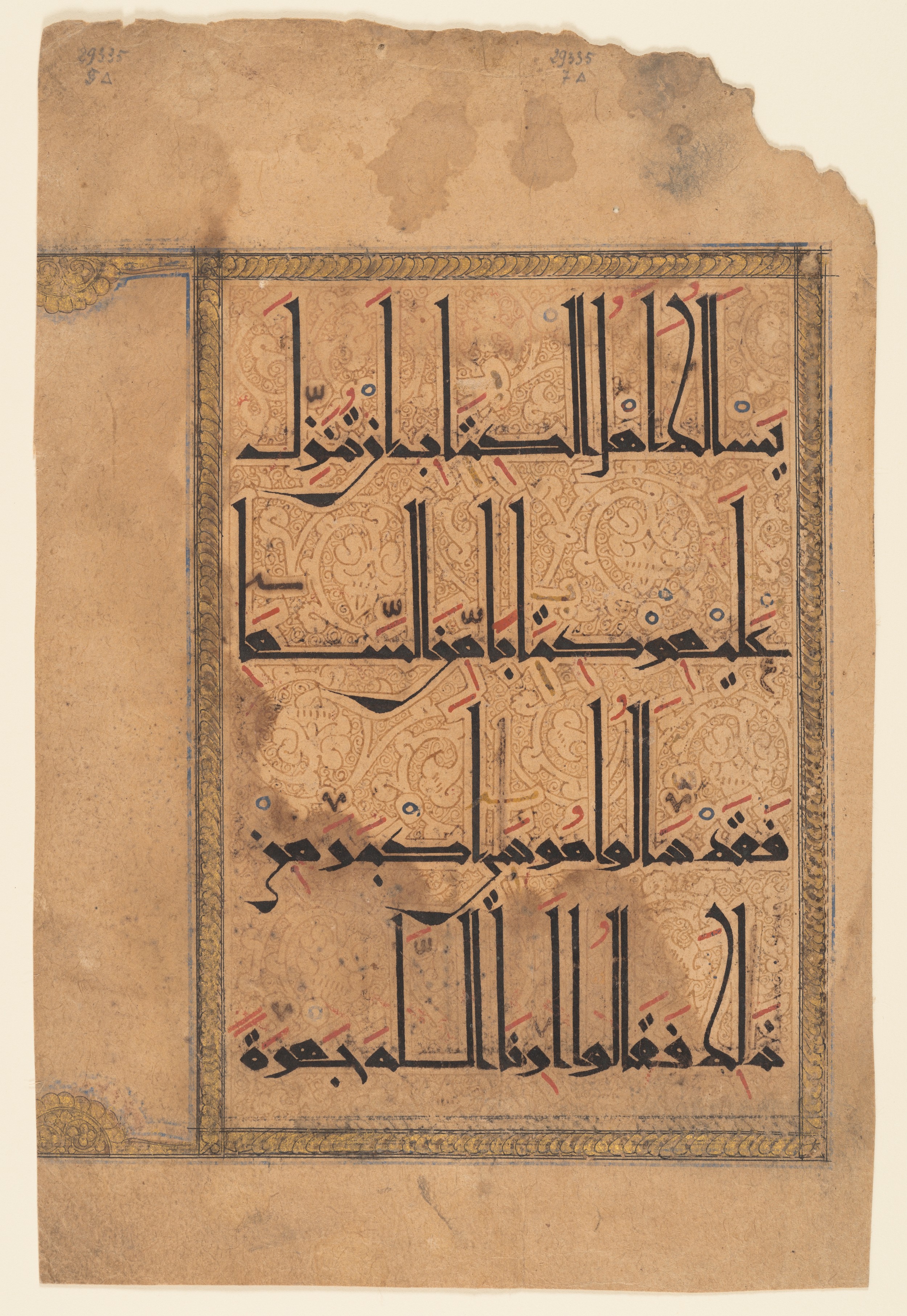 Cincinnati Art Museum, 1977.43a-b (Scan 1), in New Style I script, showing Surah 4:153 from 11th to 12th Century AD found in Eastern Iran, currently housed at Cincinnati Art Museum, Cincinnati, Ohio