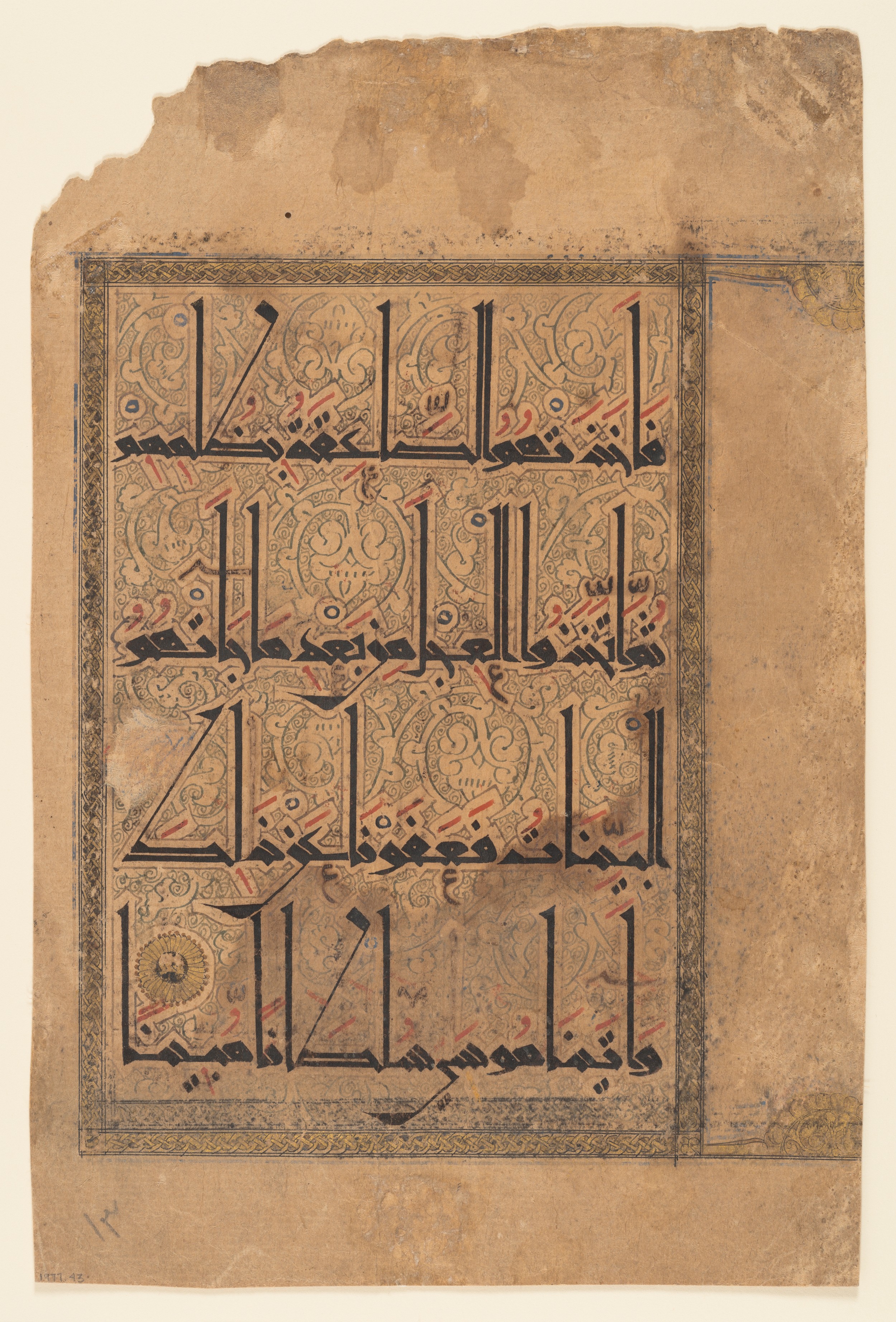 Cincinnati Art Museum, 1977.43a-b (Scan 2), in New Style I script, showing Surah 4:153 from 11th to 12th Century AD found in Eastern Iran, currently housed at Cincinnati Art Museum, Cincinnati, Ohio