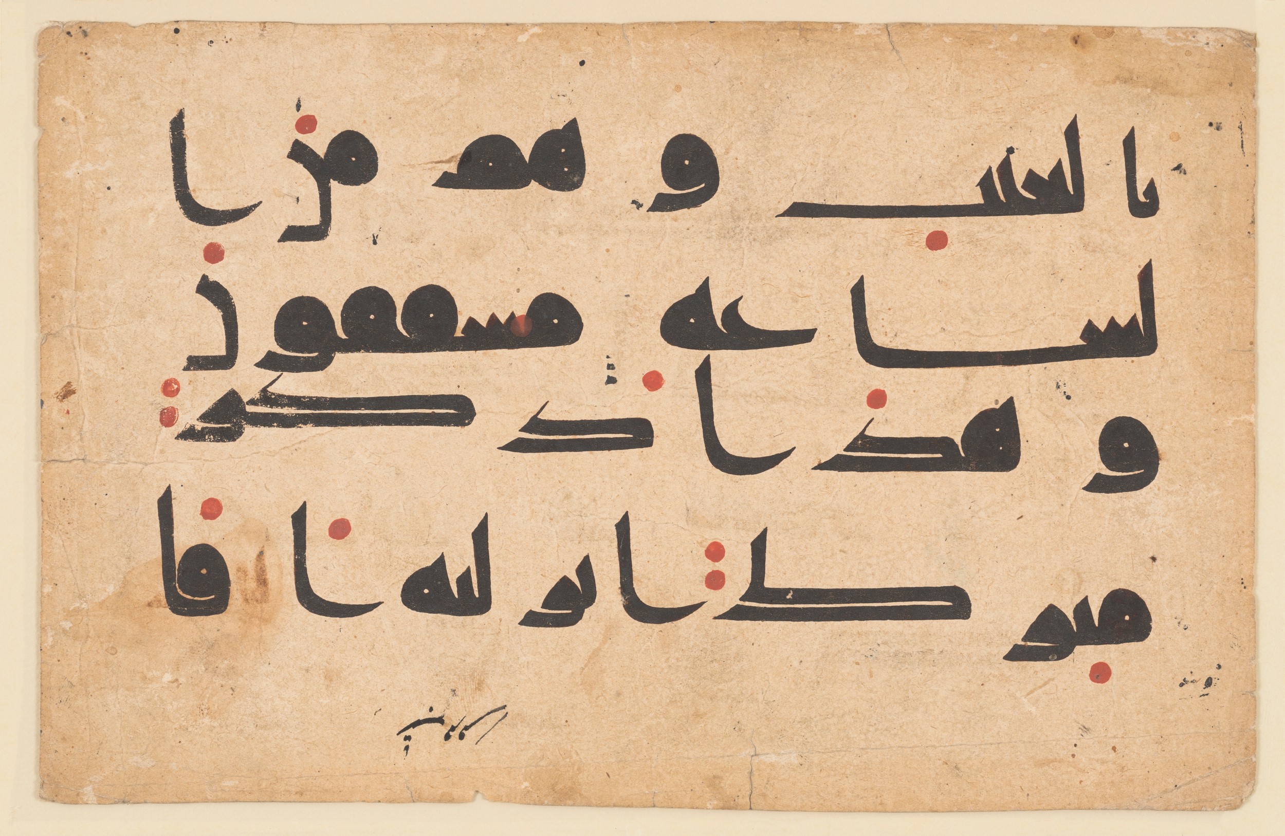 Folio from the Qur’an Describing Faith Surat al-Anbiya, in kūfī D.I script, showing Surah 21:49 from 9th to 10th Century AD found in Near East, currently housed at Cincinnati Art Museum, Cincinnati, Ohio