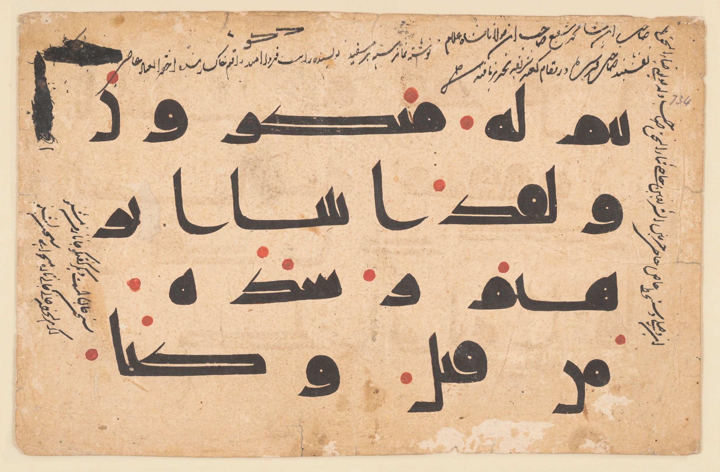 Folio from the Qur’an Describing Faith Surat al-Anbiya (Scan 2), in kūfī D.I script, showing Surah 21:50 from 9th to 10th Century AD found in Near East, currently housed at Cincinnati Art Museum, Cincinnati, Ohio