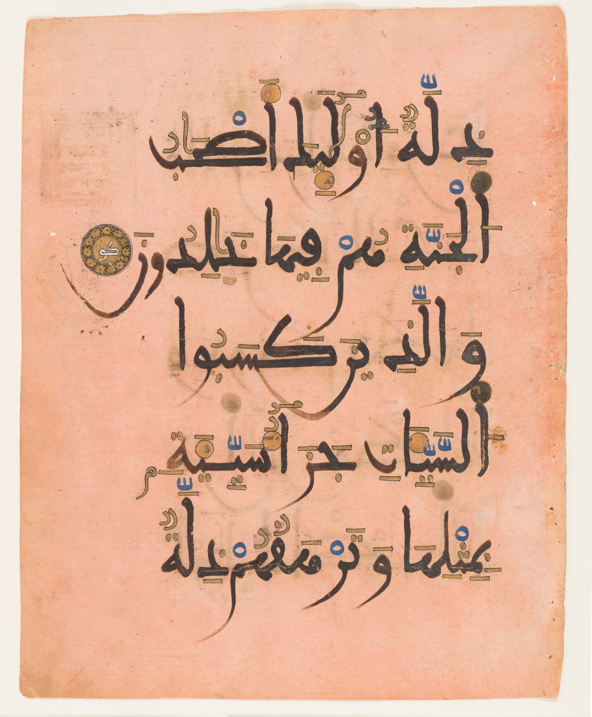Cincinnati, Ohio, Cincinnati Art Museum, 2016.369a-b (Scan 1), in Maġribī mabsūṭ script, showing Surah 10:27 from Mid 13th Century AD found in Marrakesh, Morocco, currently housed at Cincinnati Art Museum, Cincinnati, Ohio