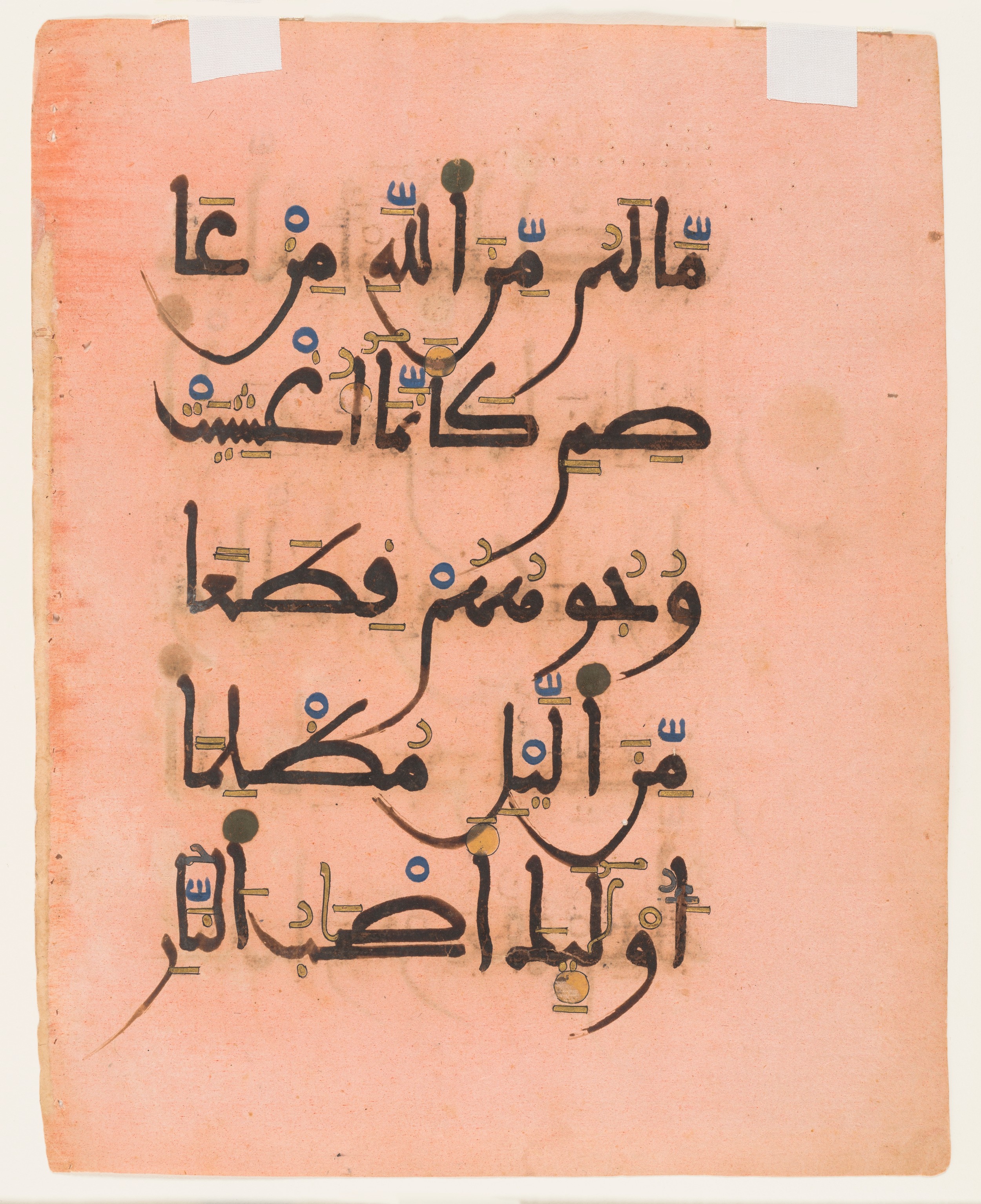 Cincinnati, Ohio, Cincinnati Art Museum, 2016.369a-b (Scan 2), in Maġribī mabsūṭ script, showing Surah 10:27 from Mid 13th Century AD found in Marrakesh, Morocco, currently housed at Cincinnati Art Museum, Cincinnati, Ohio